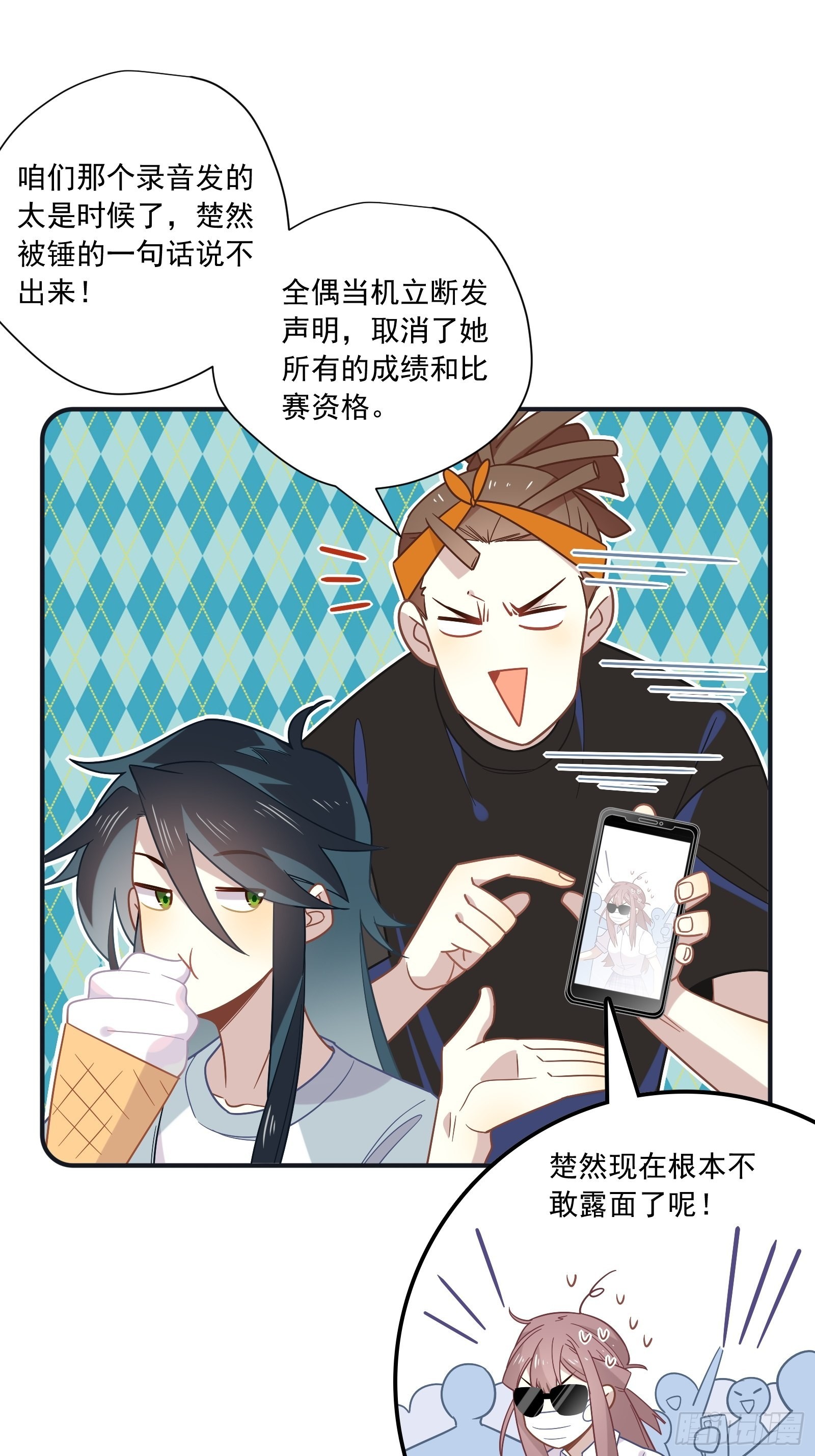 第61话 赛后风云9
