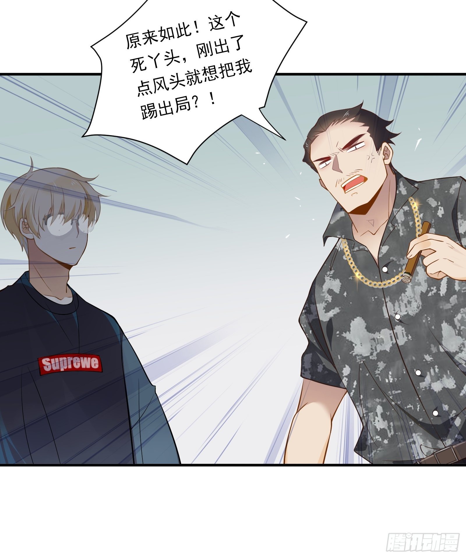 第3话 我是美鱼姐的人52