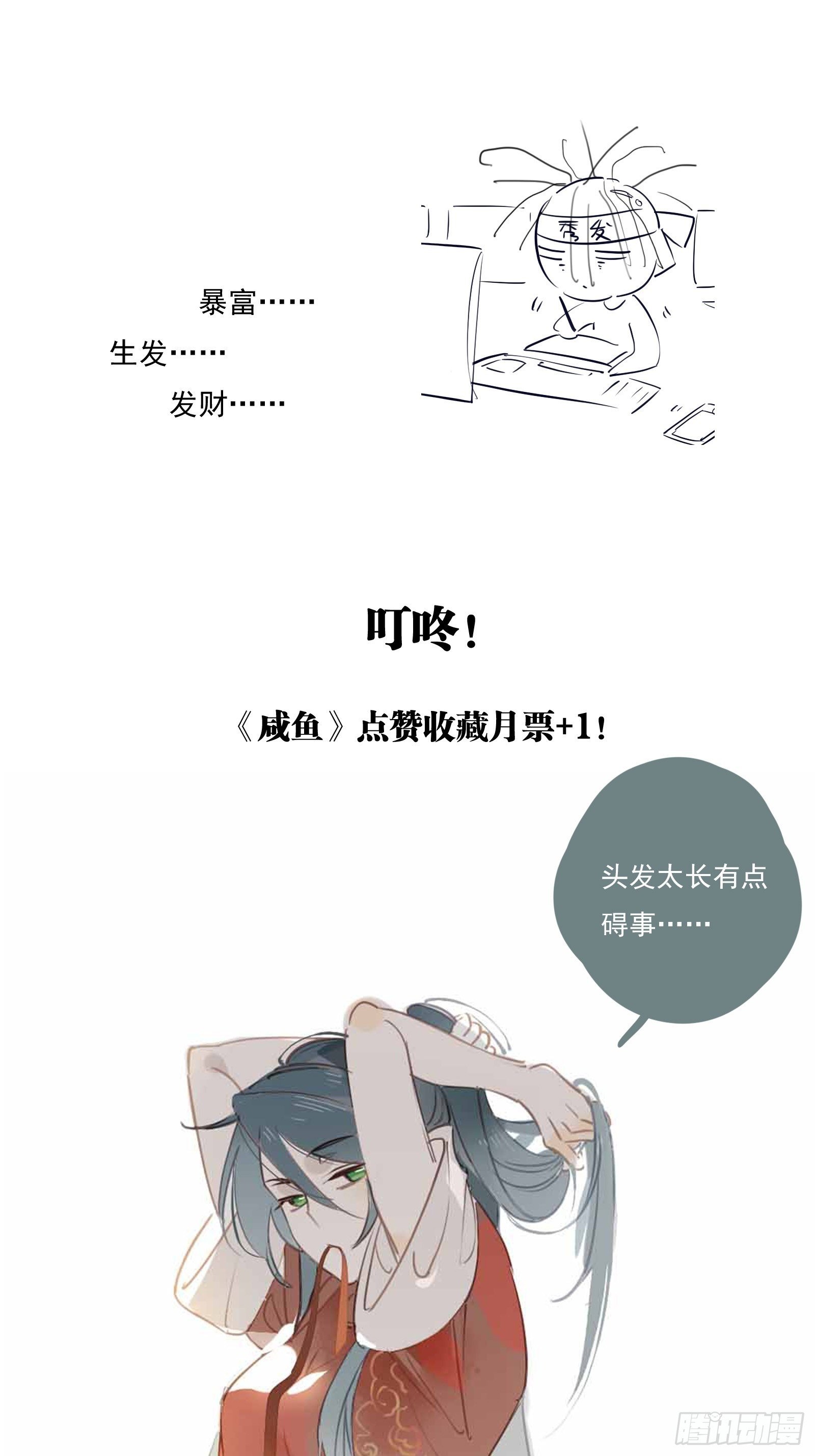第17话 我想留下来！59