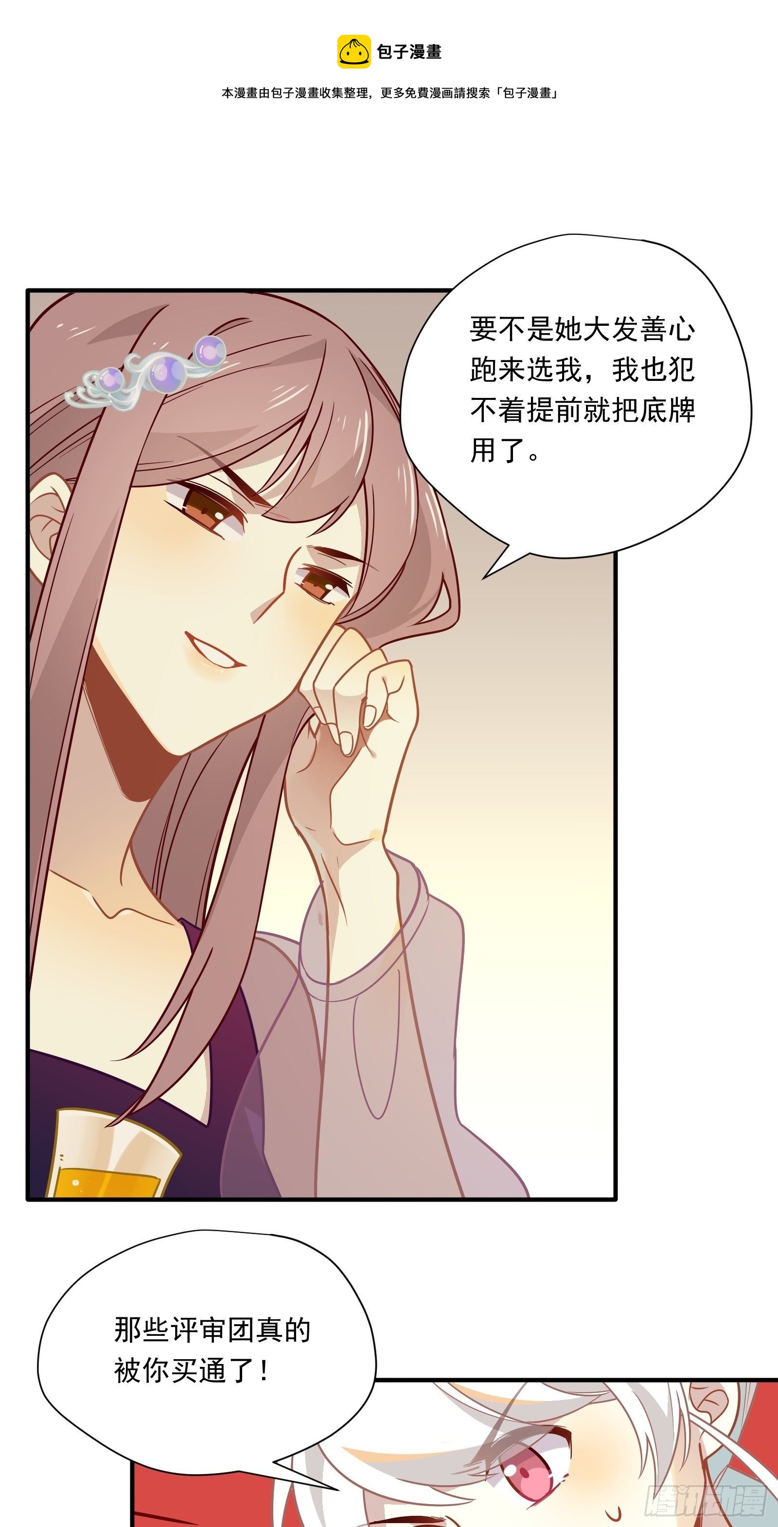 第51话 我不签40