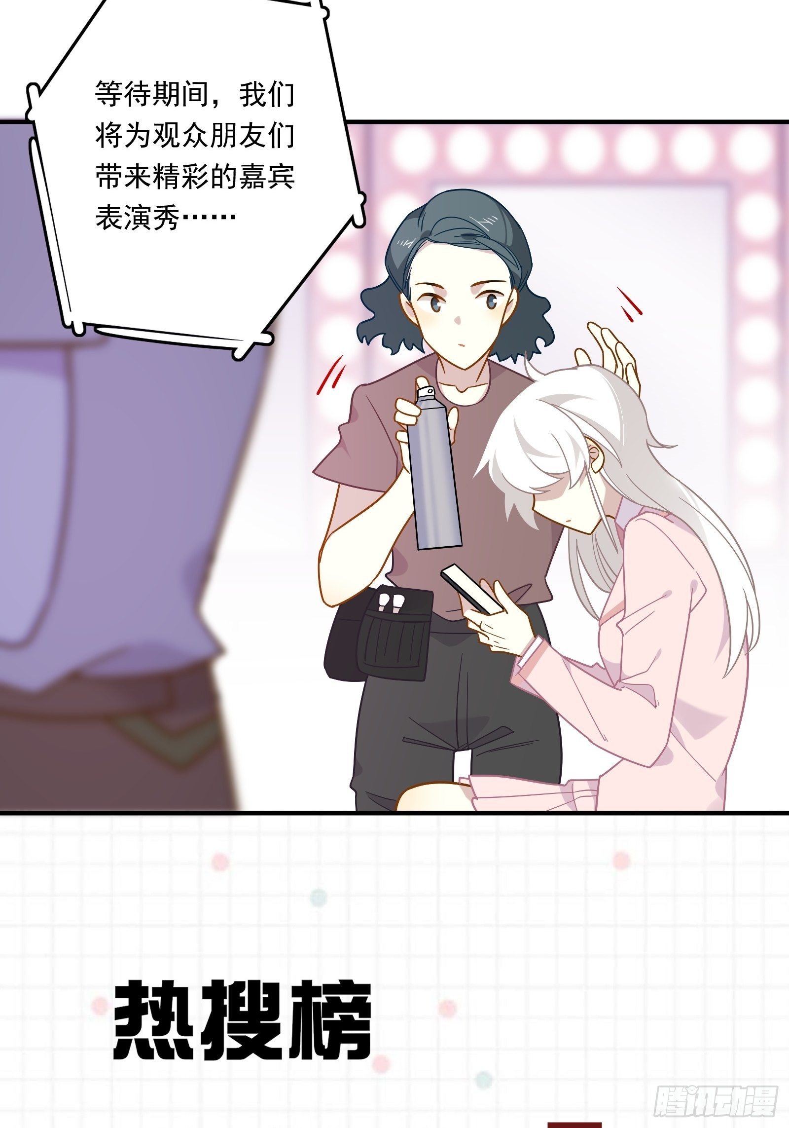 第47话 我要退赛35
