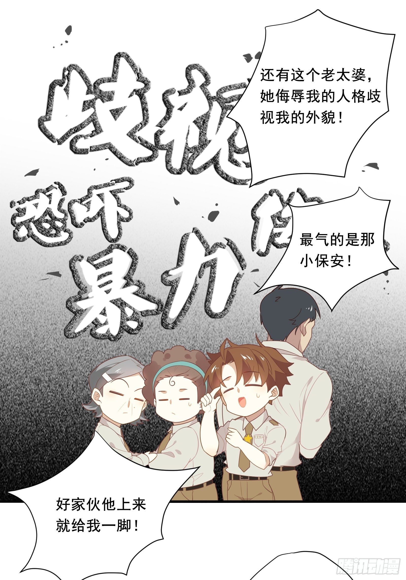 第14话 一血！双杀！三杀！21
