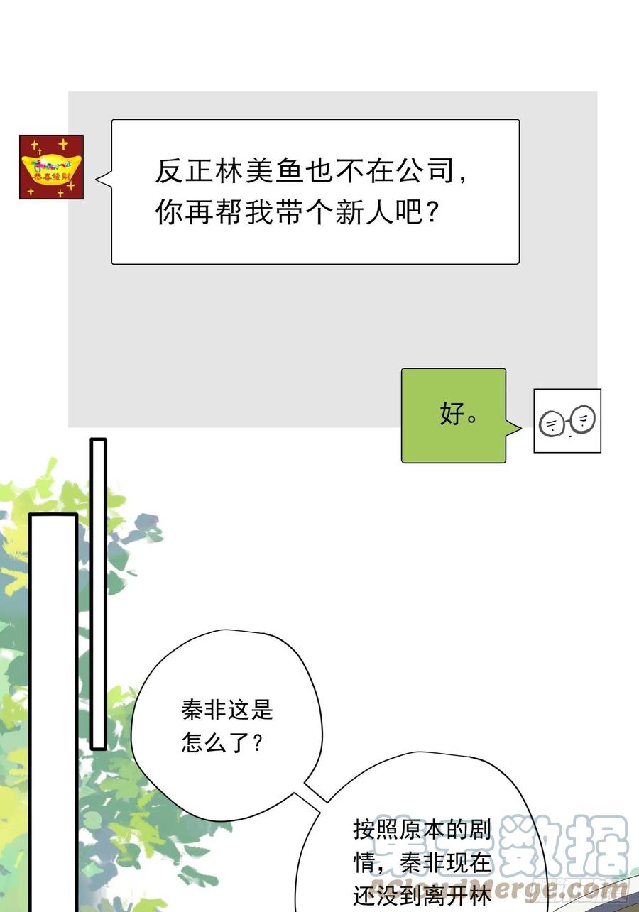 第27话 真心话42