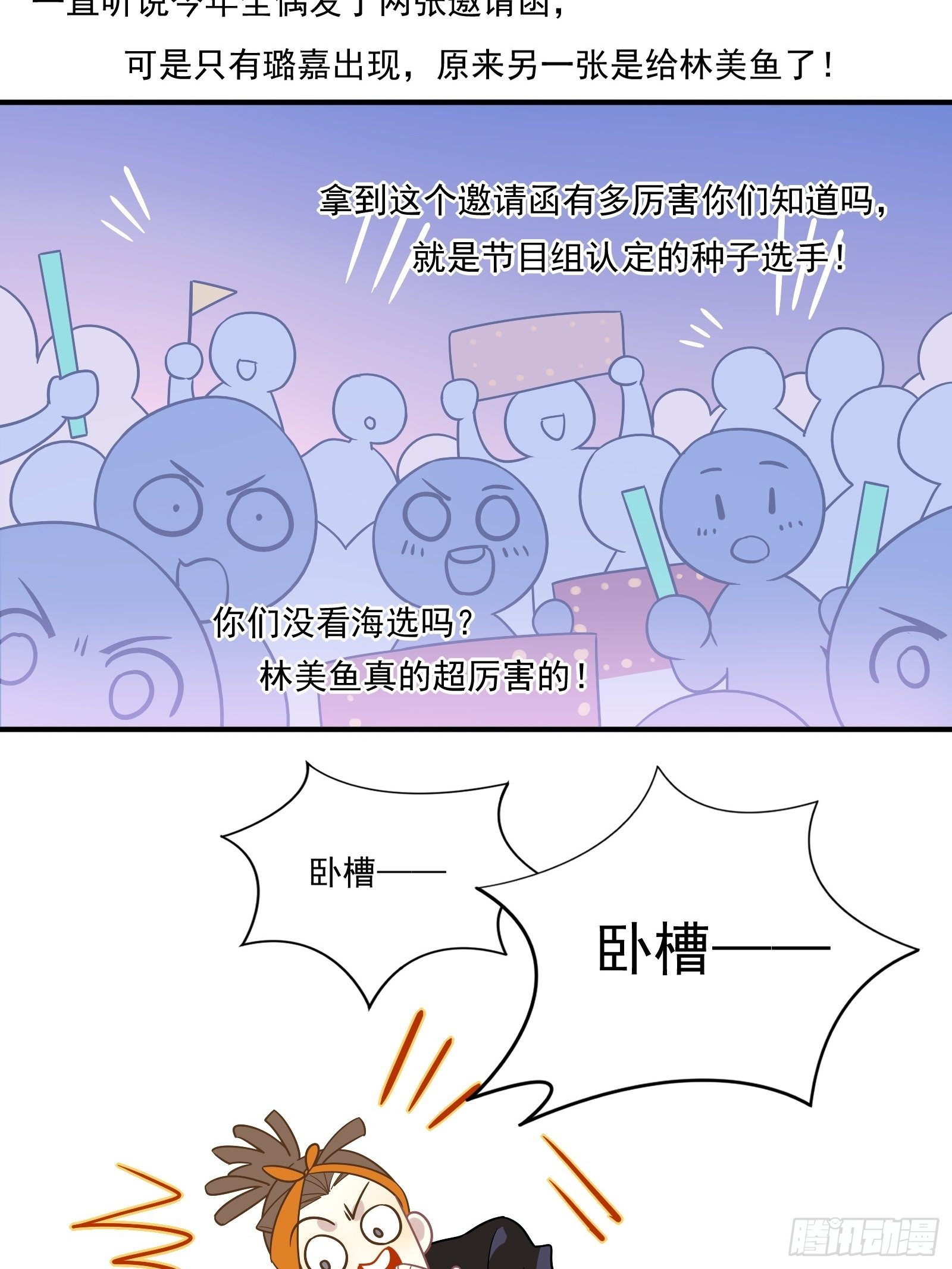 第57话 来吧，PK吧！26