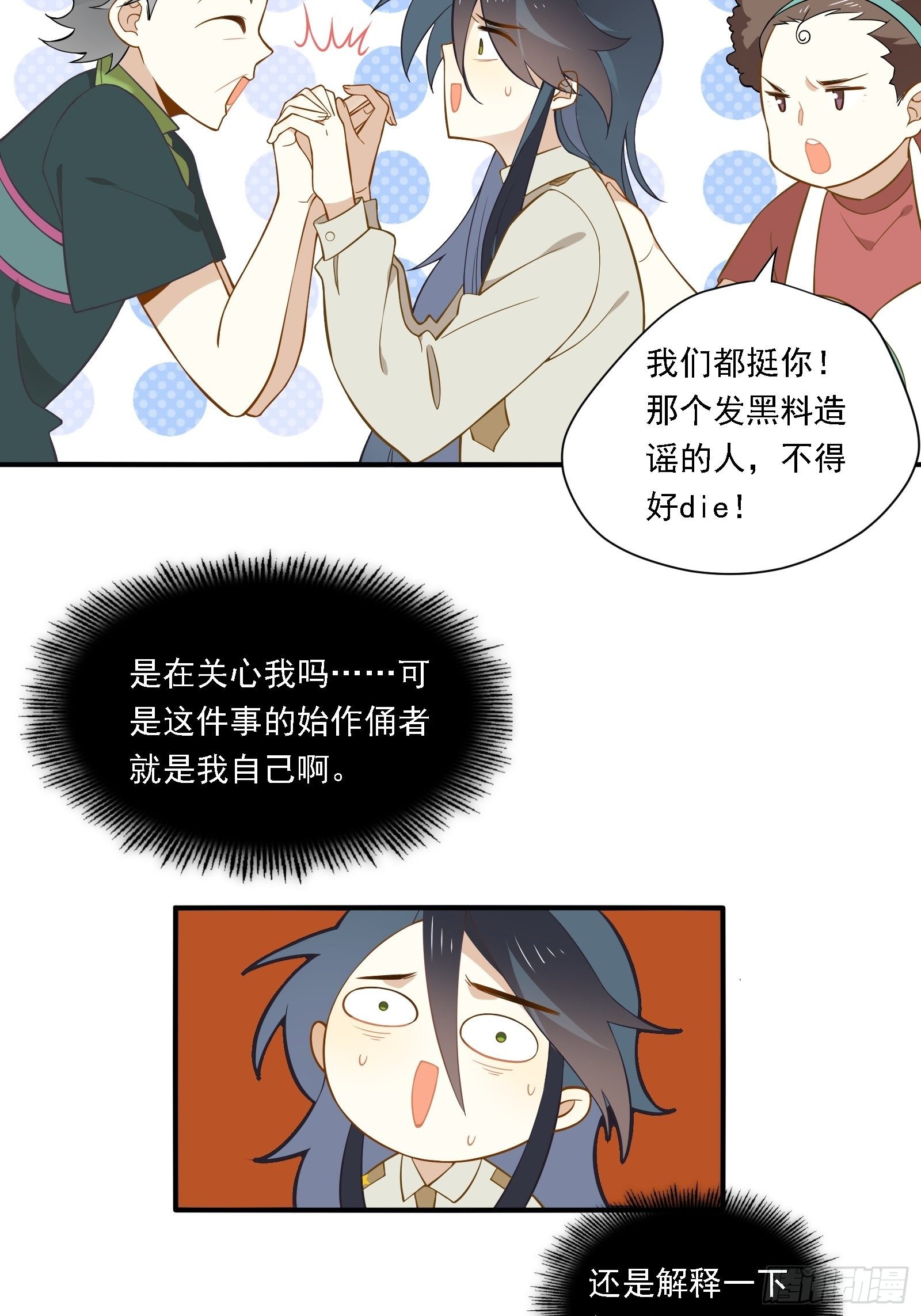 第9话 人要学会找重点28