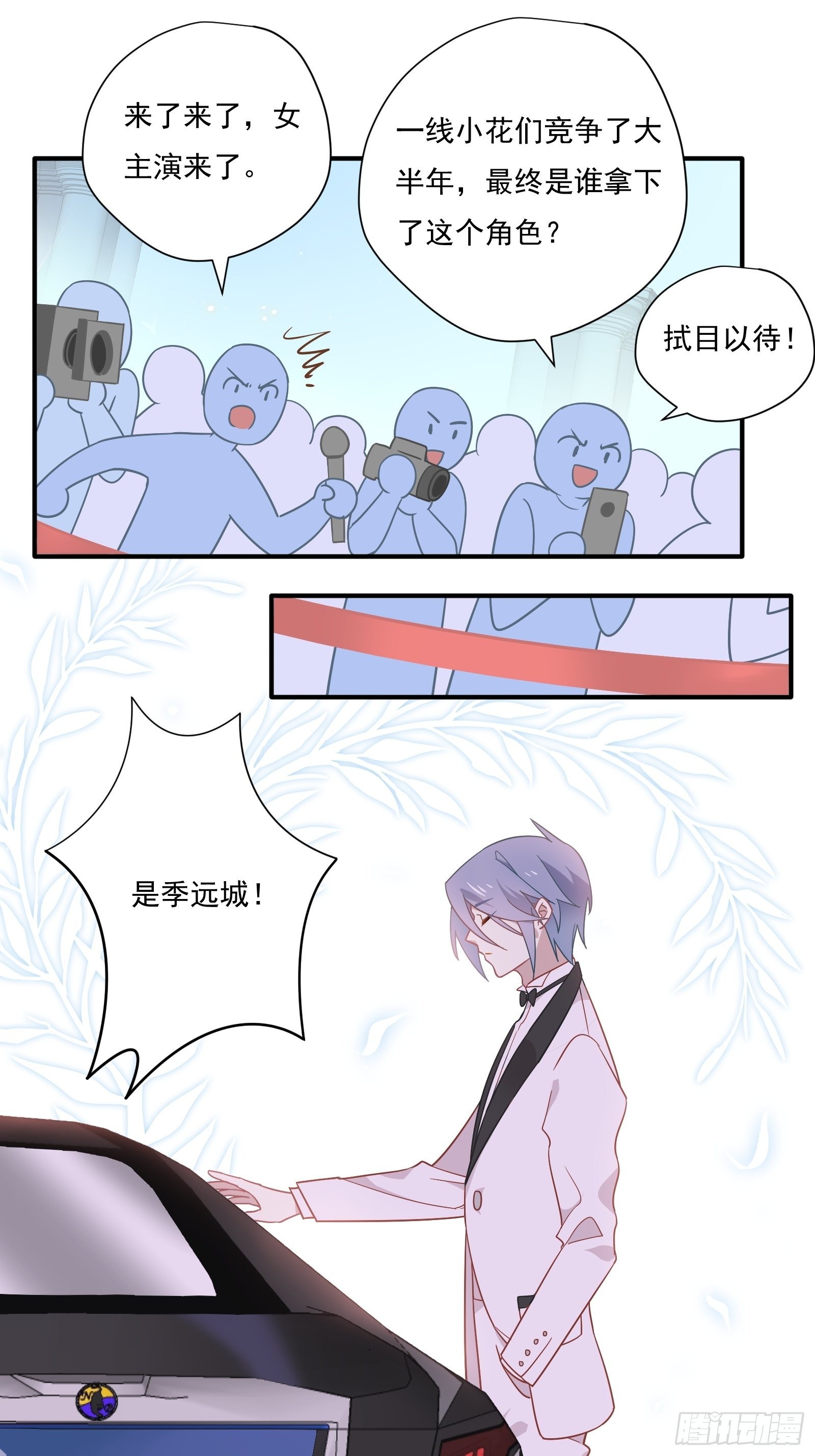 第64话 怎么是你？14