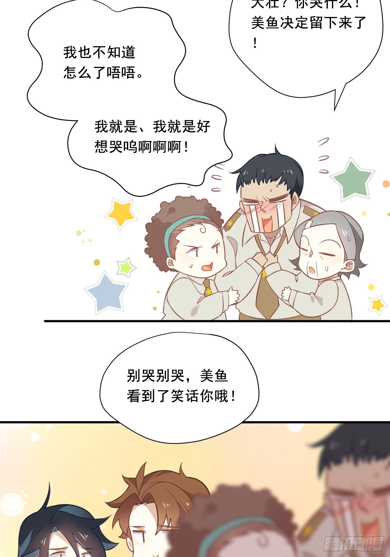 第17话 我想留下来！53