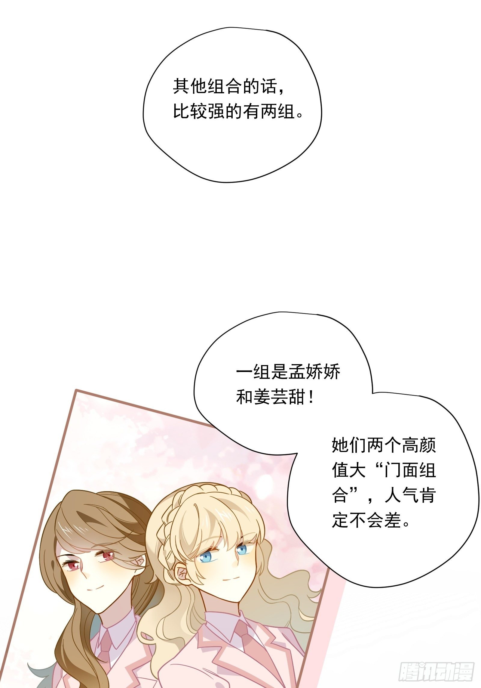 第46话 他发现了？5