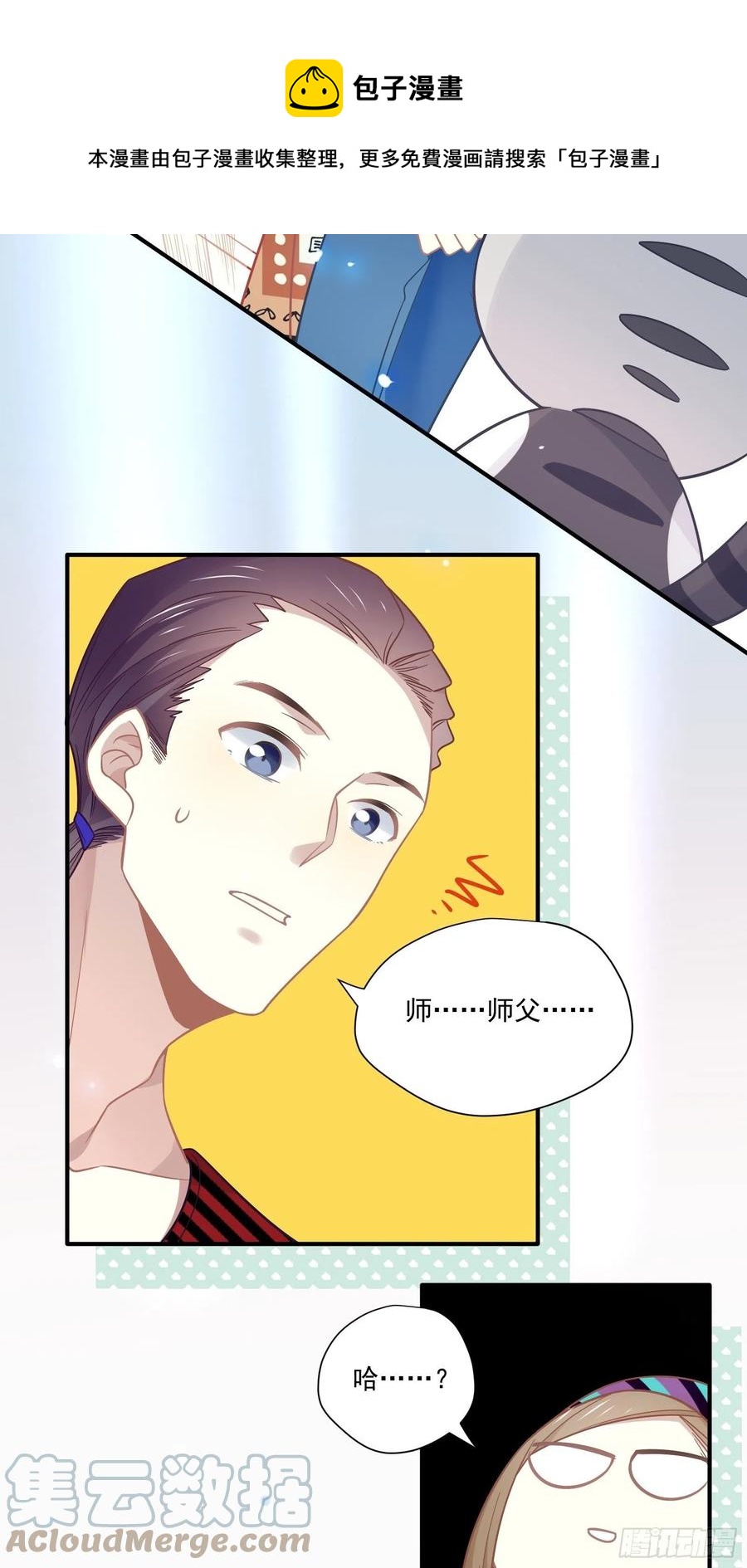我也想喝奶茶24