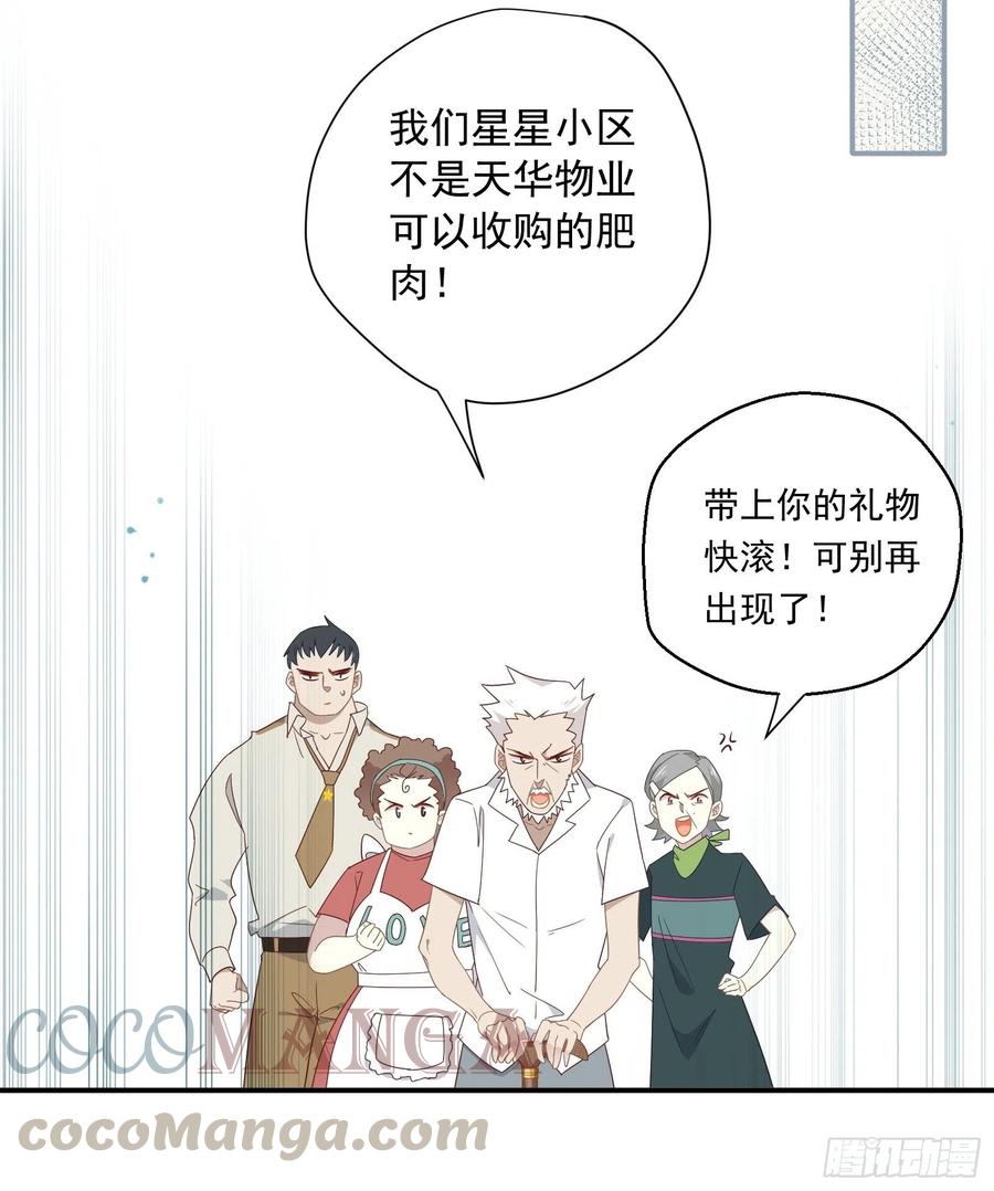 第25话 一波未平一波又起39