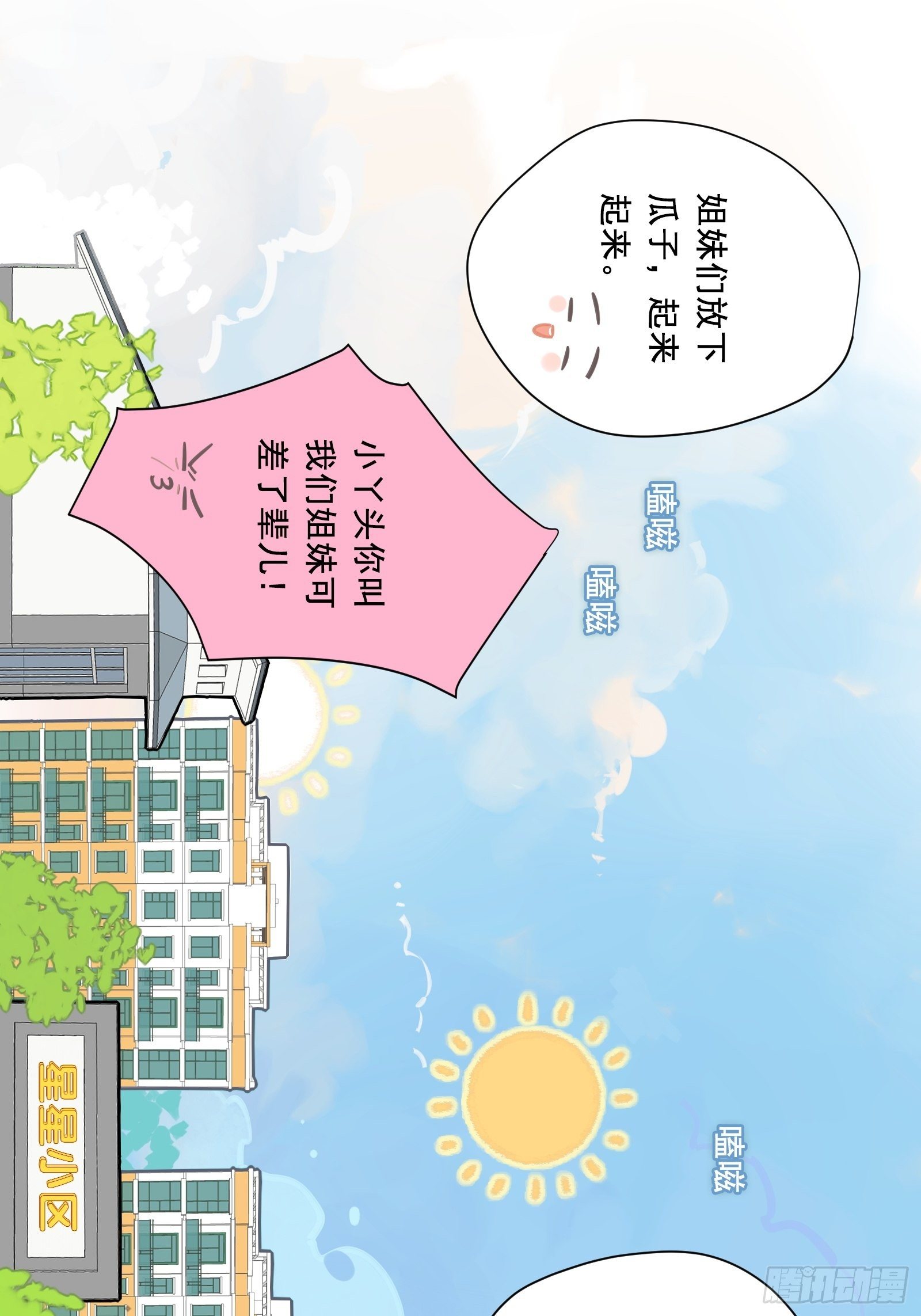 第8话 广场舞界冉冉升起的新星14