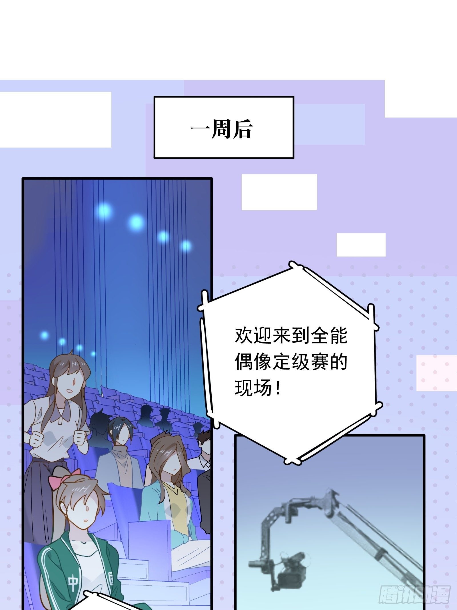 第40话 定级赛18