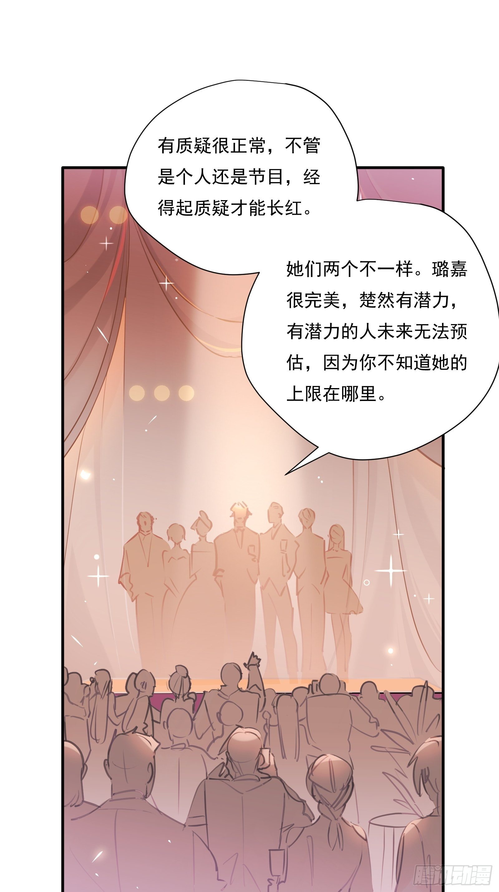 第55话 林美鱼的筹码5