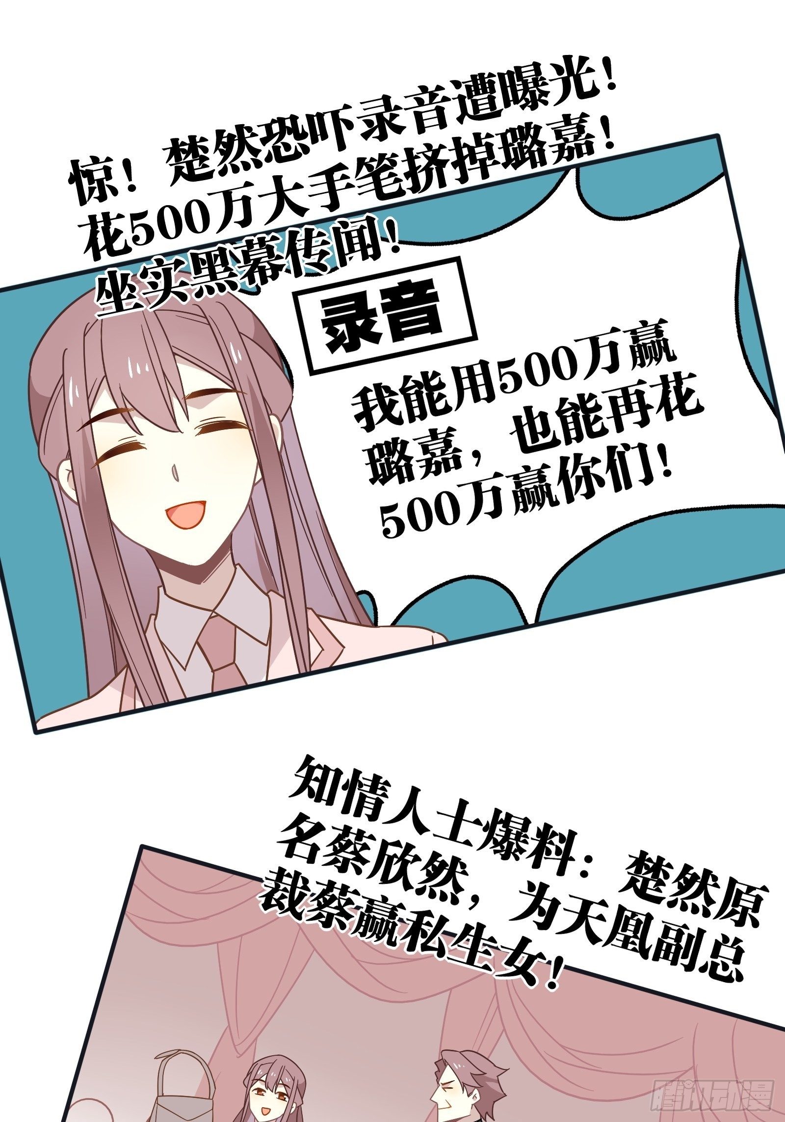 第61话 赛后风云5