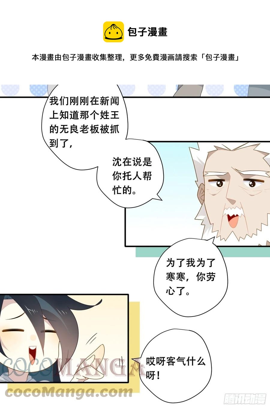 第25话 一波未平一波又起15
