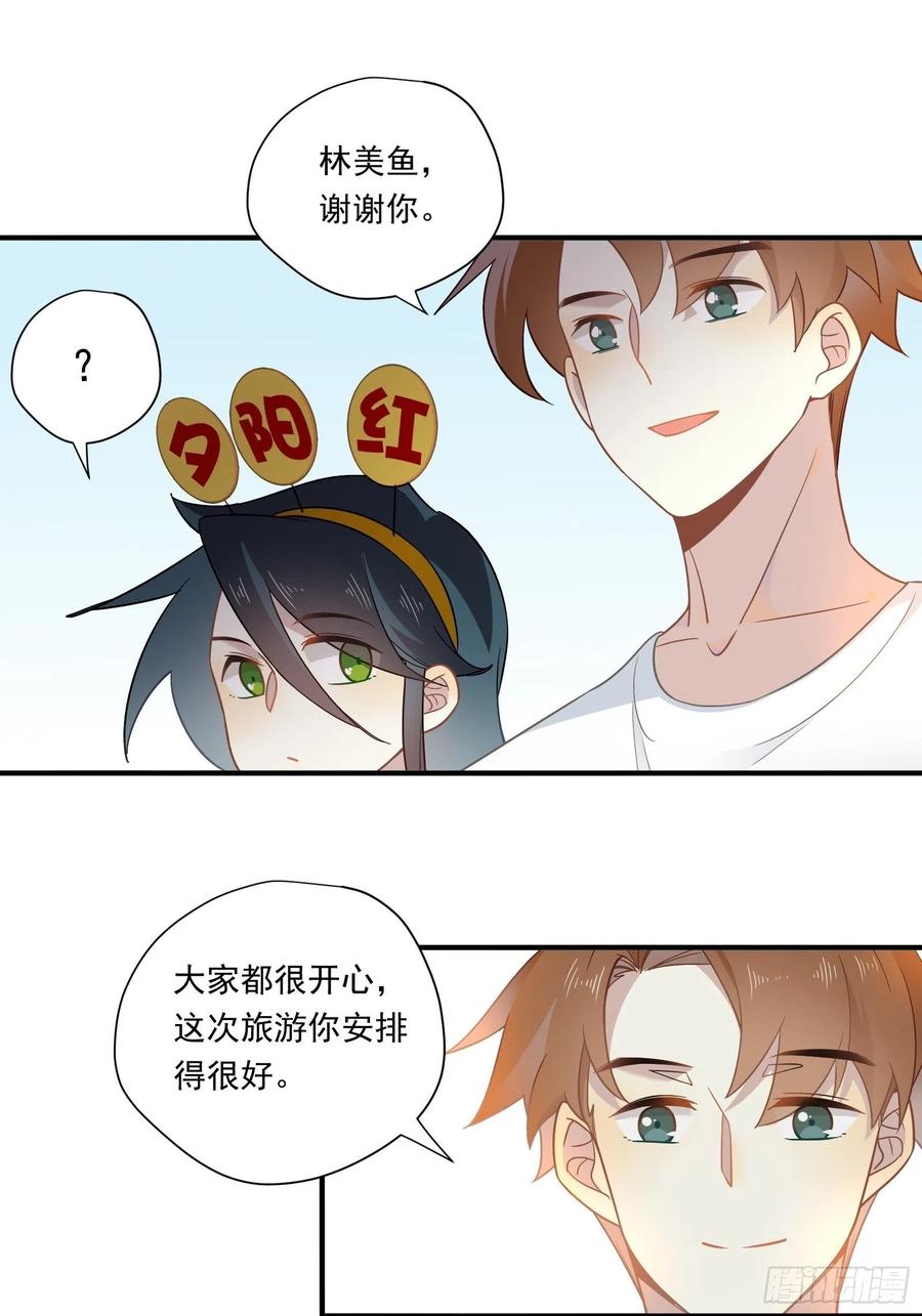 第30话 林美鱼的大腿计划5