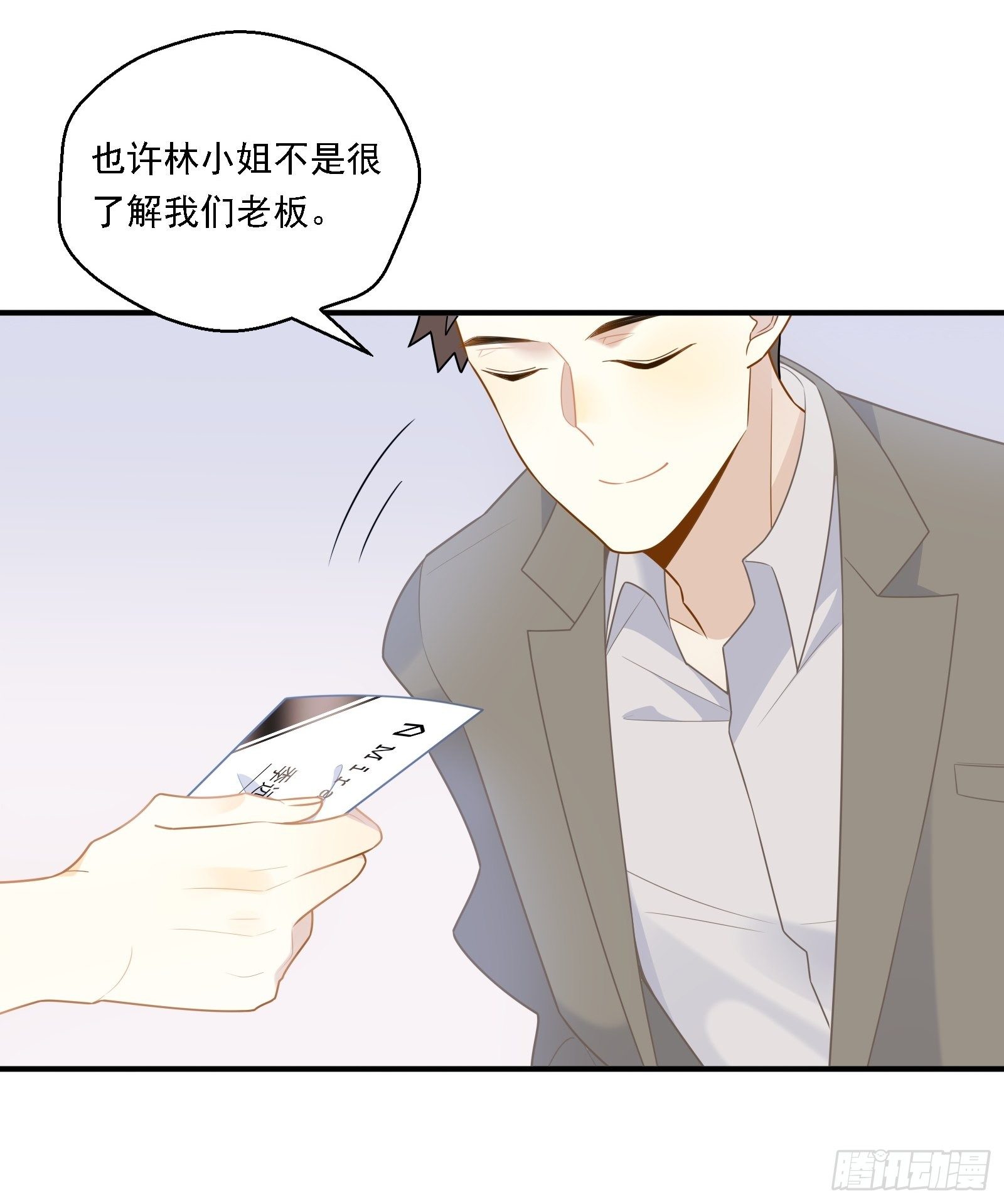 第16话 季远城？我拒绝！37