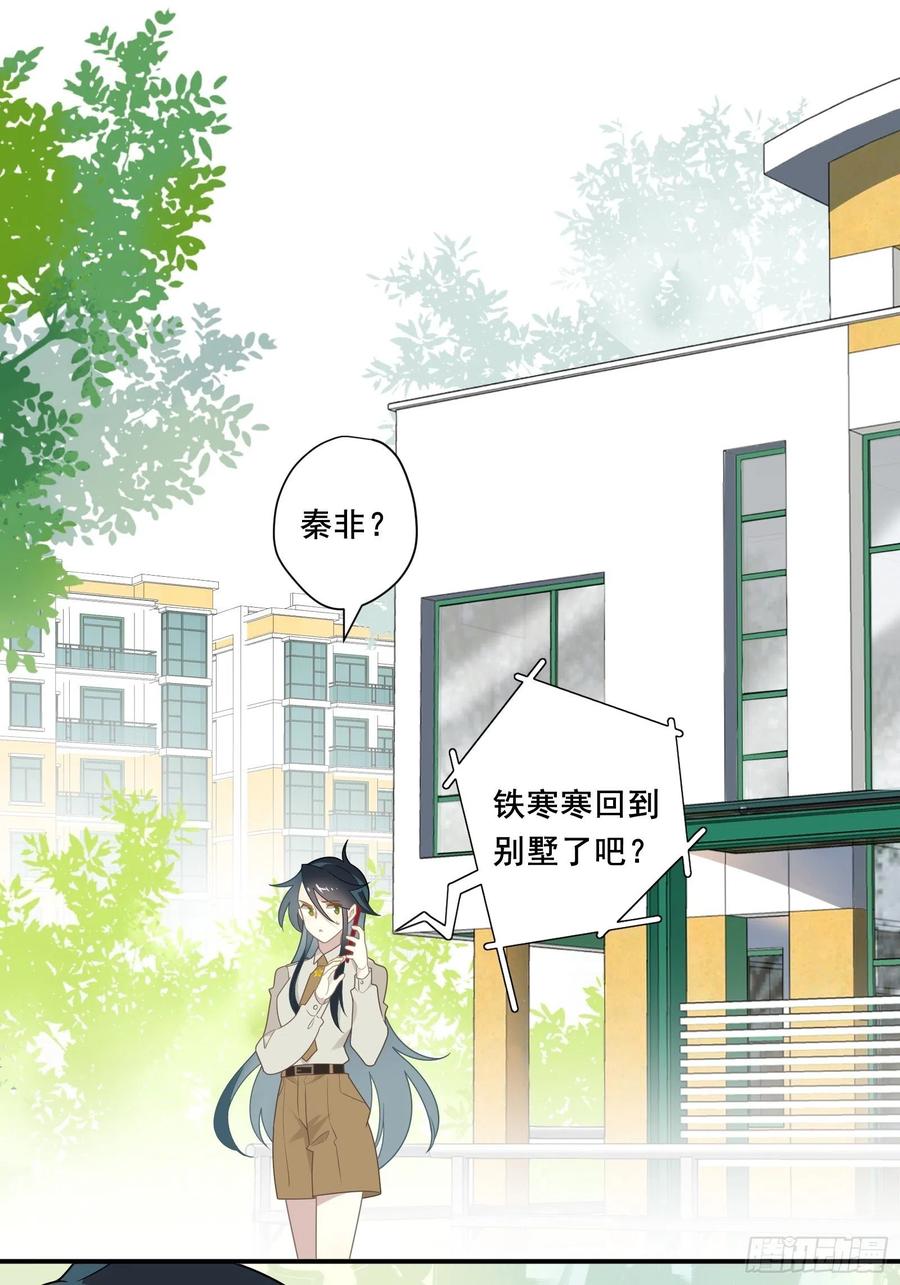 第27话 真心话8