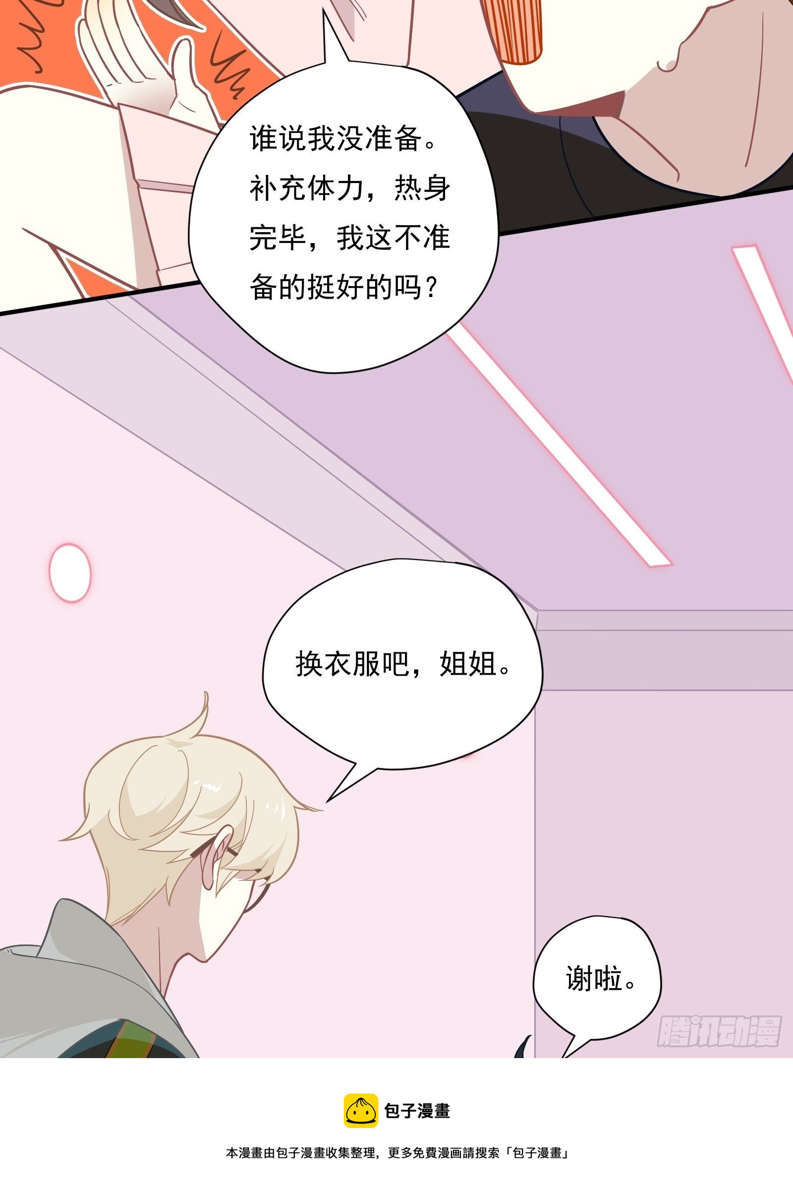 第58话 真·踢馆！16