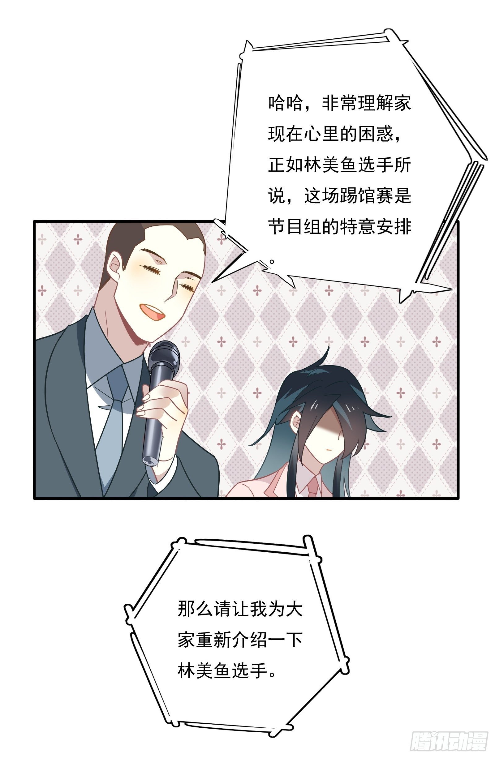 第57话 来吧，PK吧！23