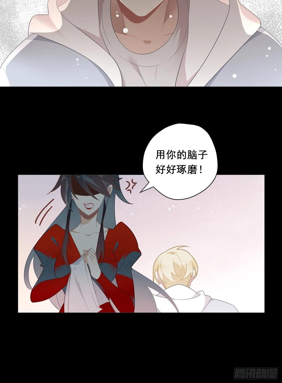 第33话 全偶开赛！47