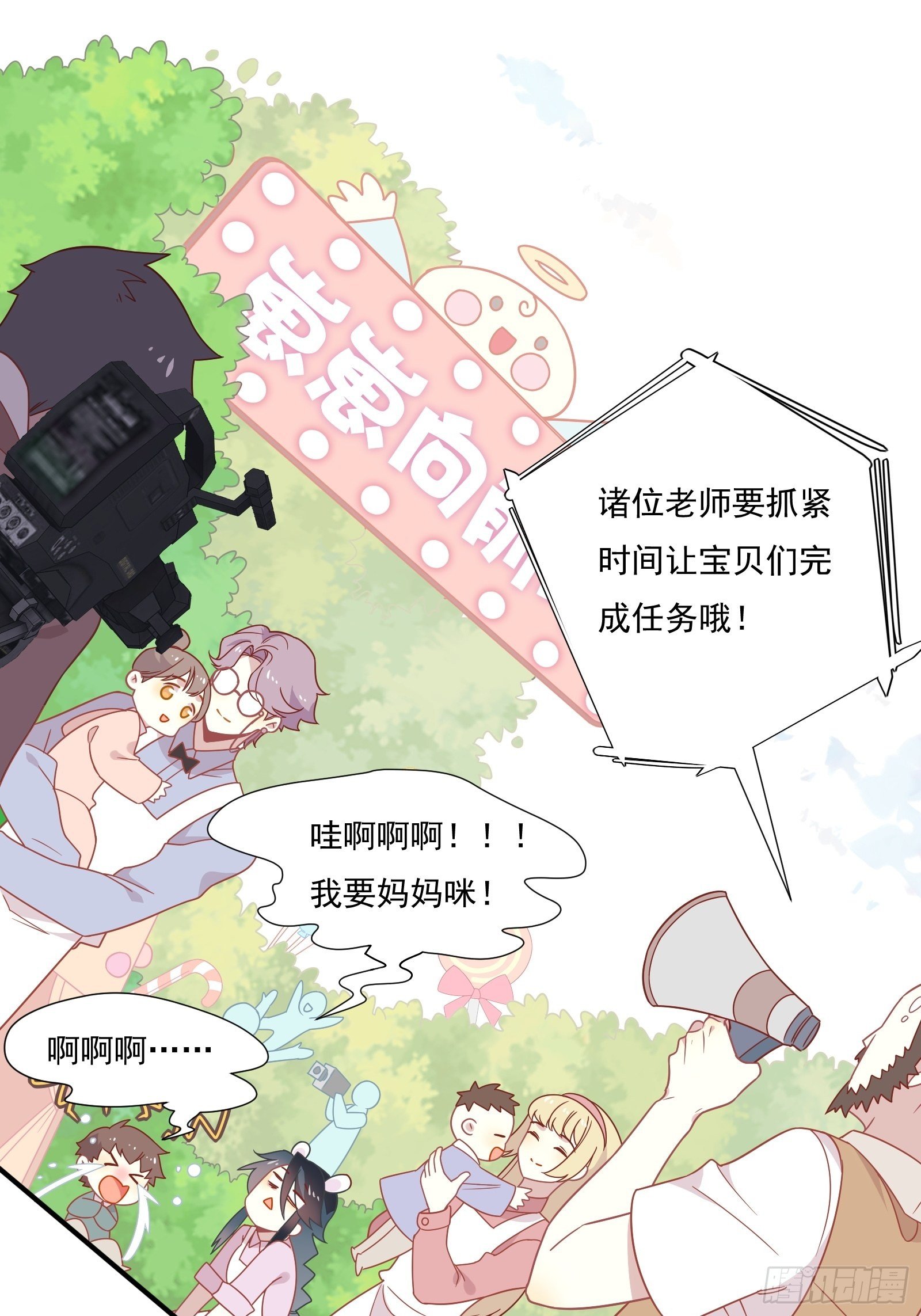 番外 崽崽向前冲5