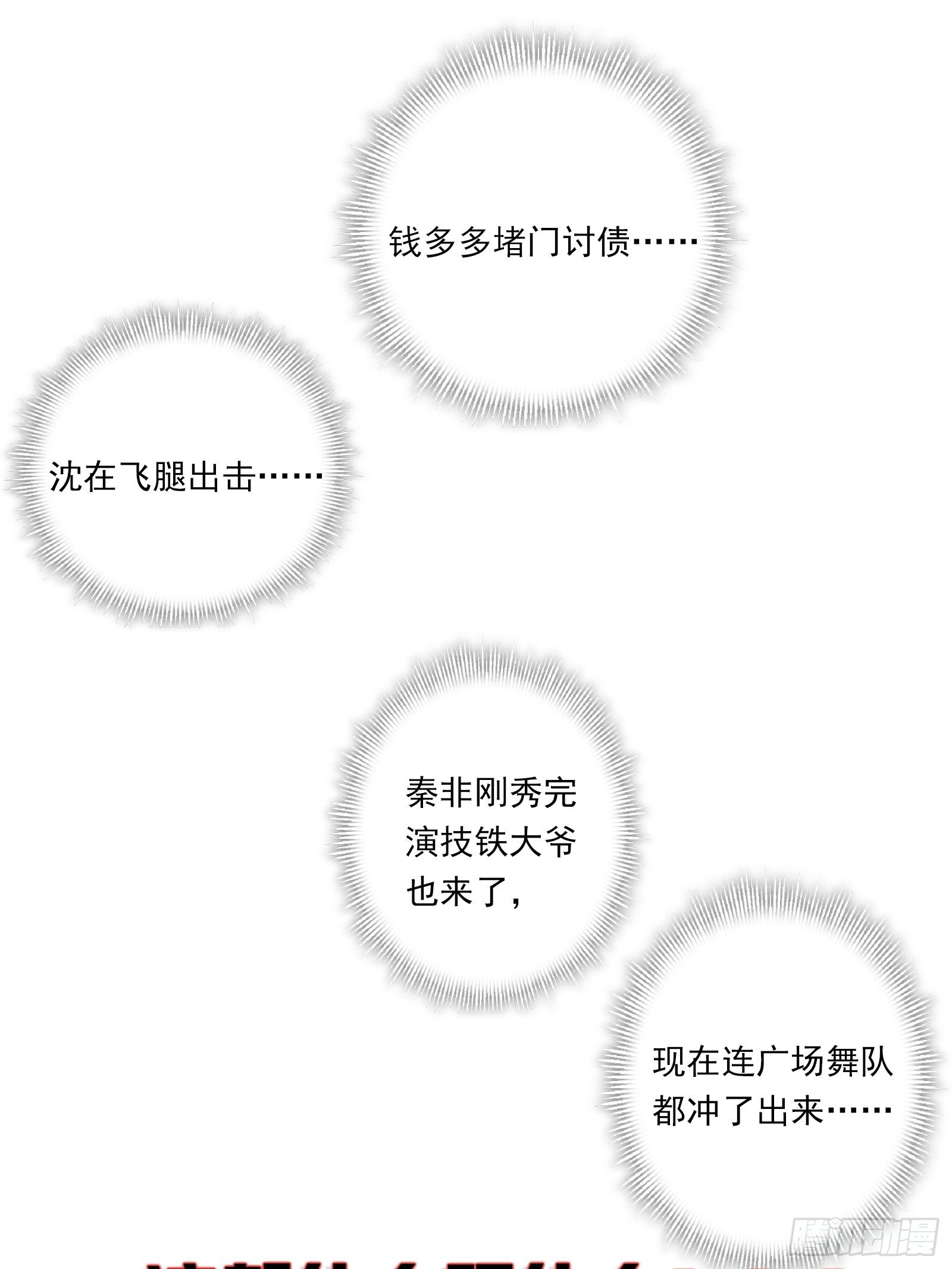 第16话 季远城？我拒绝！5