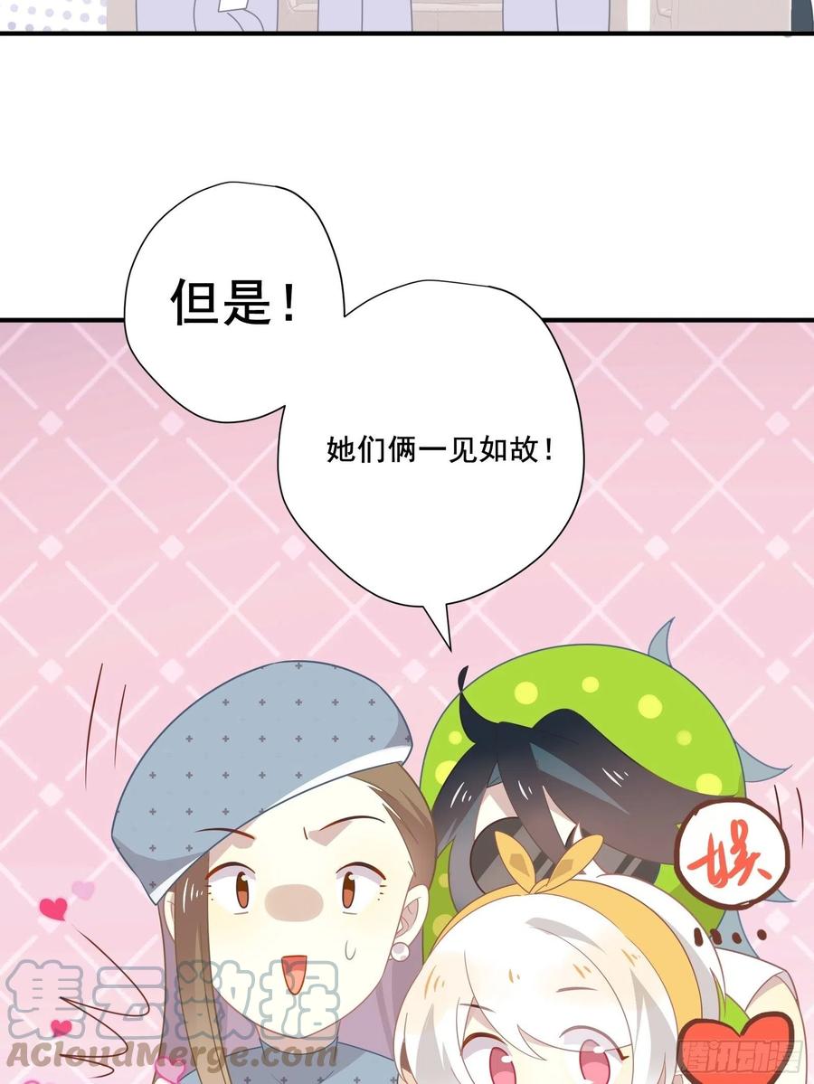 第32话 人设不能崩51
