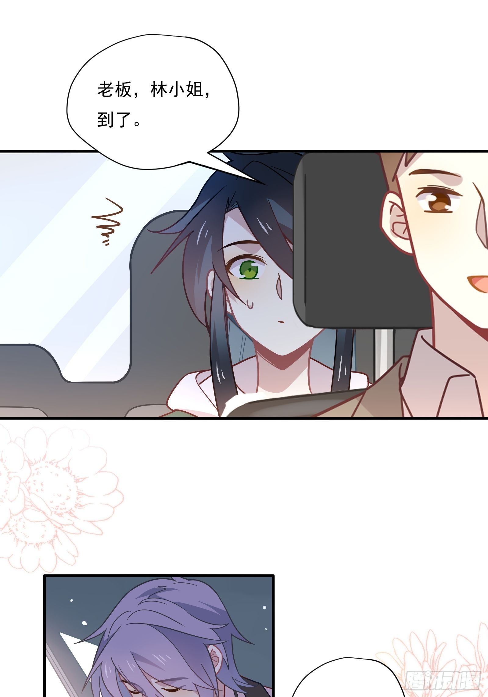 第64话 怎么是你？12