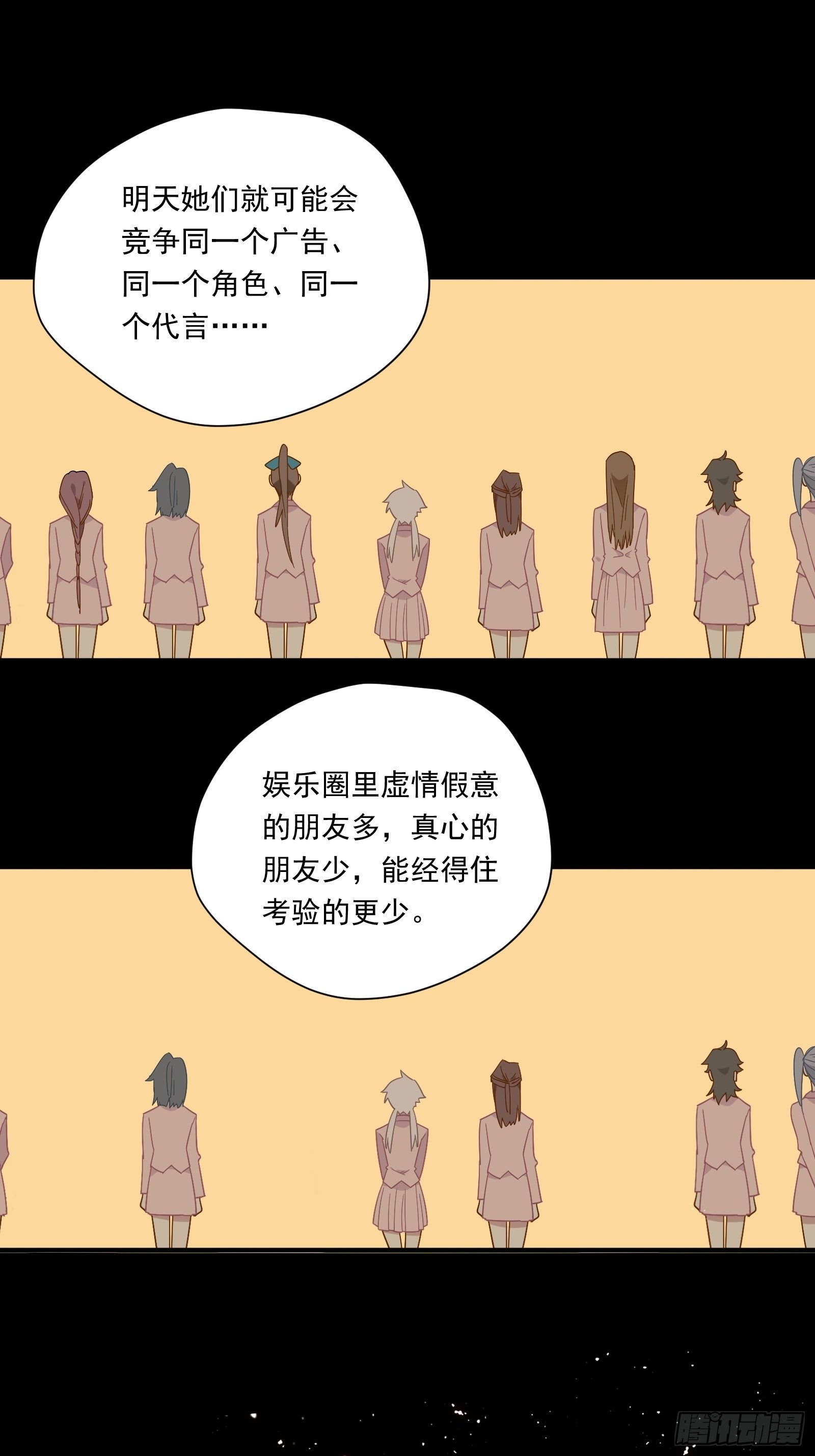 第47话 我要退赛31