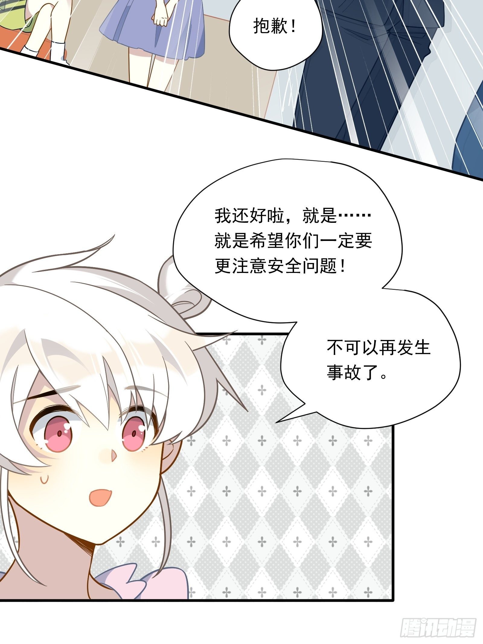 第45话 豪姐靓妹4
