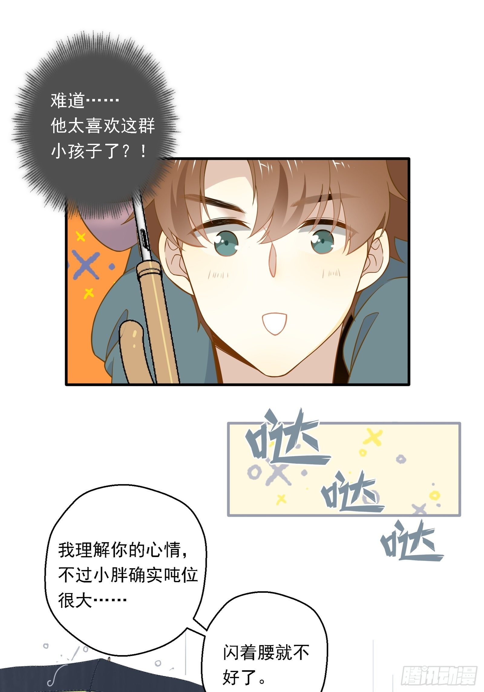 第19话 姐姐，久等了！41