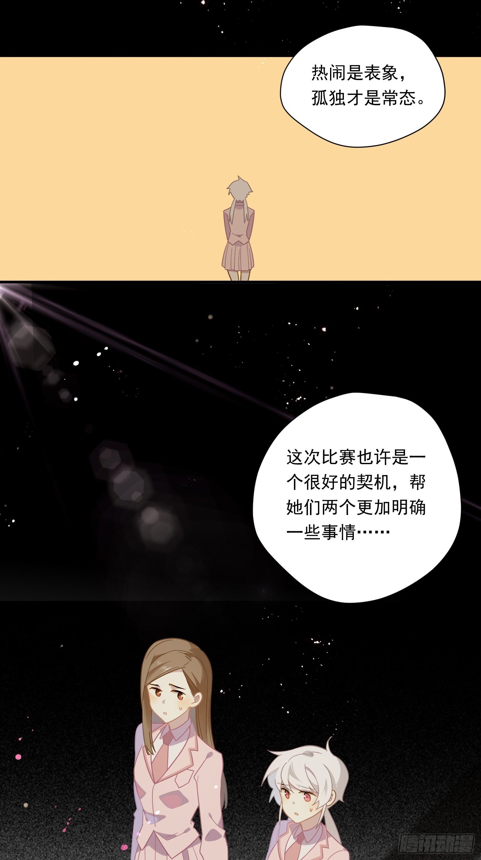 第47话 我要退赛32