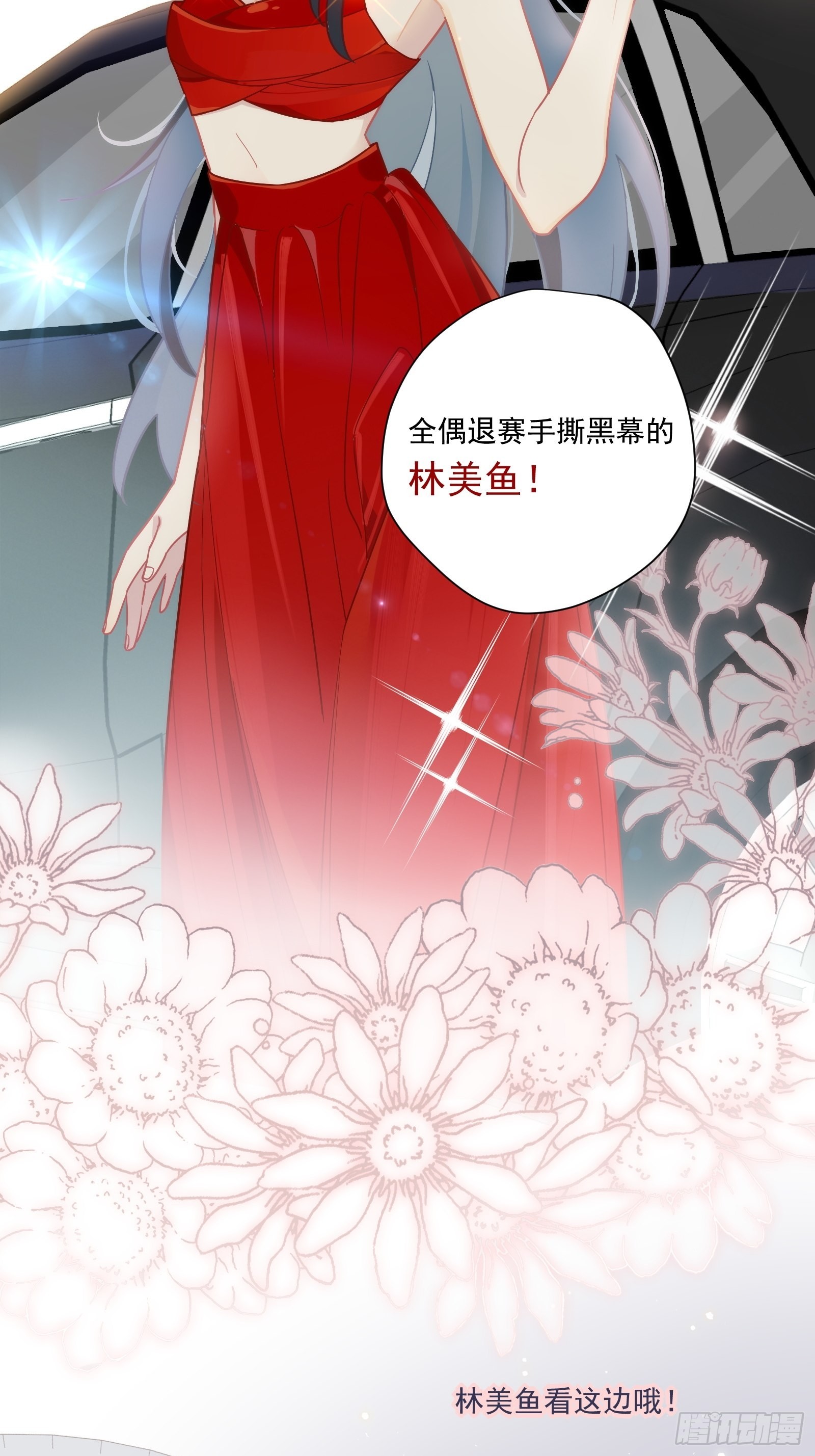 第64话 怎么是你？18