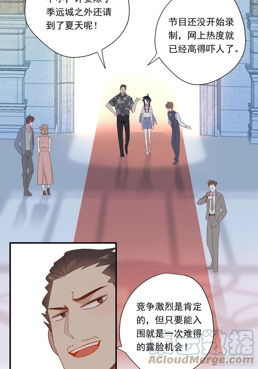 第30话 林美鱼的大腿计划21