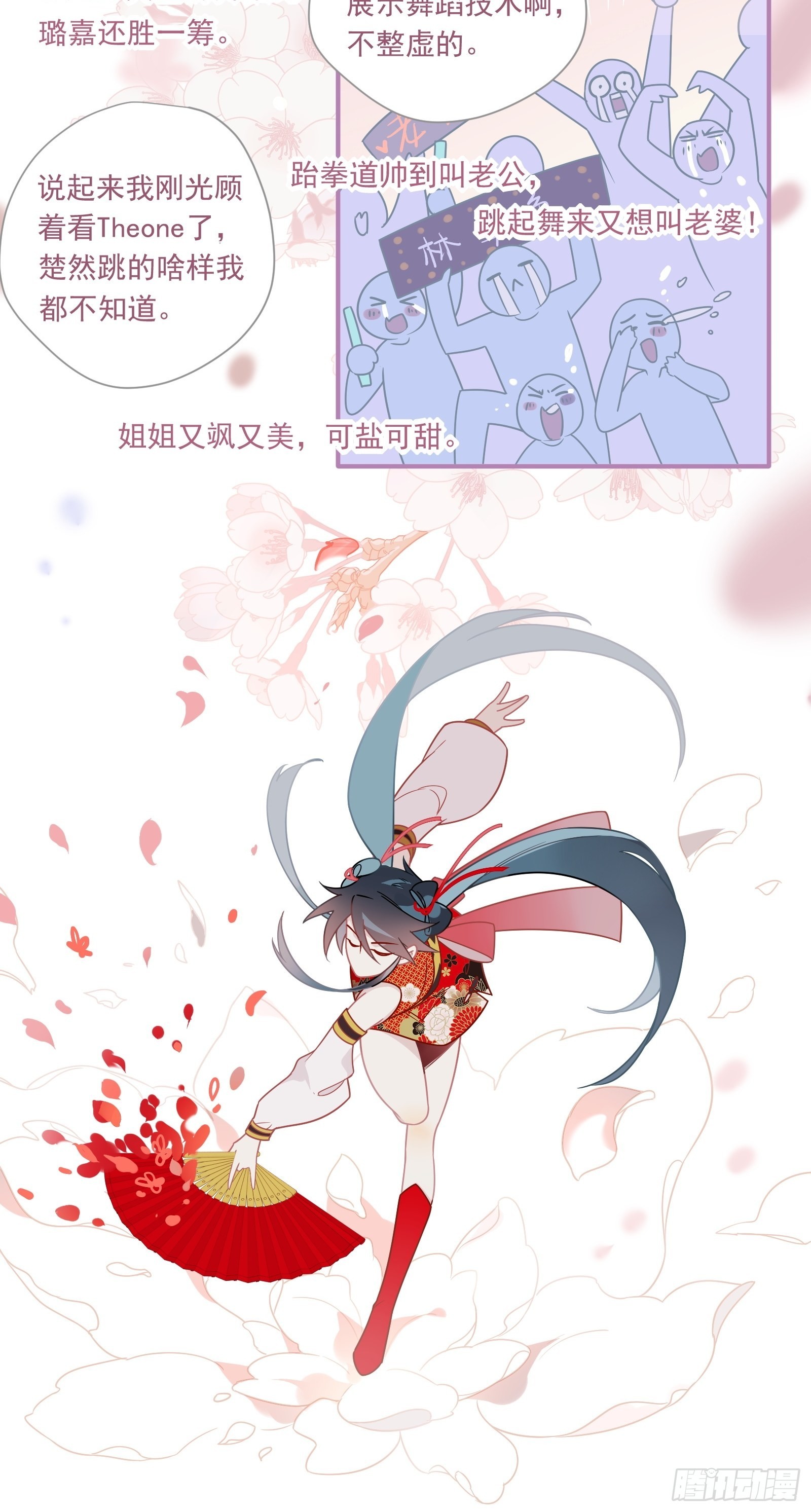 第59话 为了你自己38