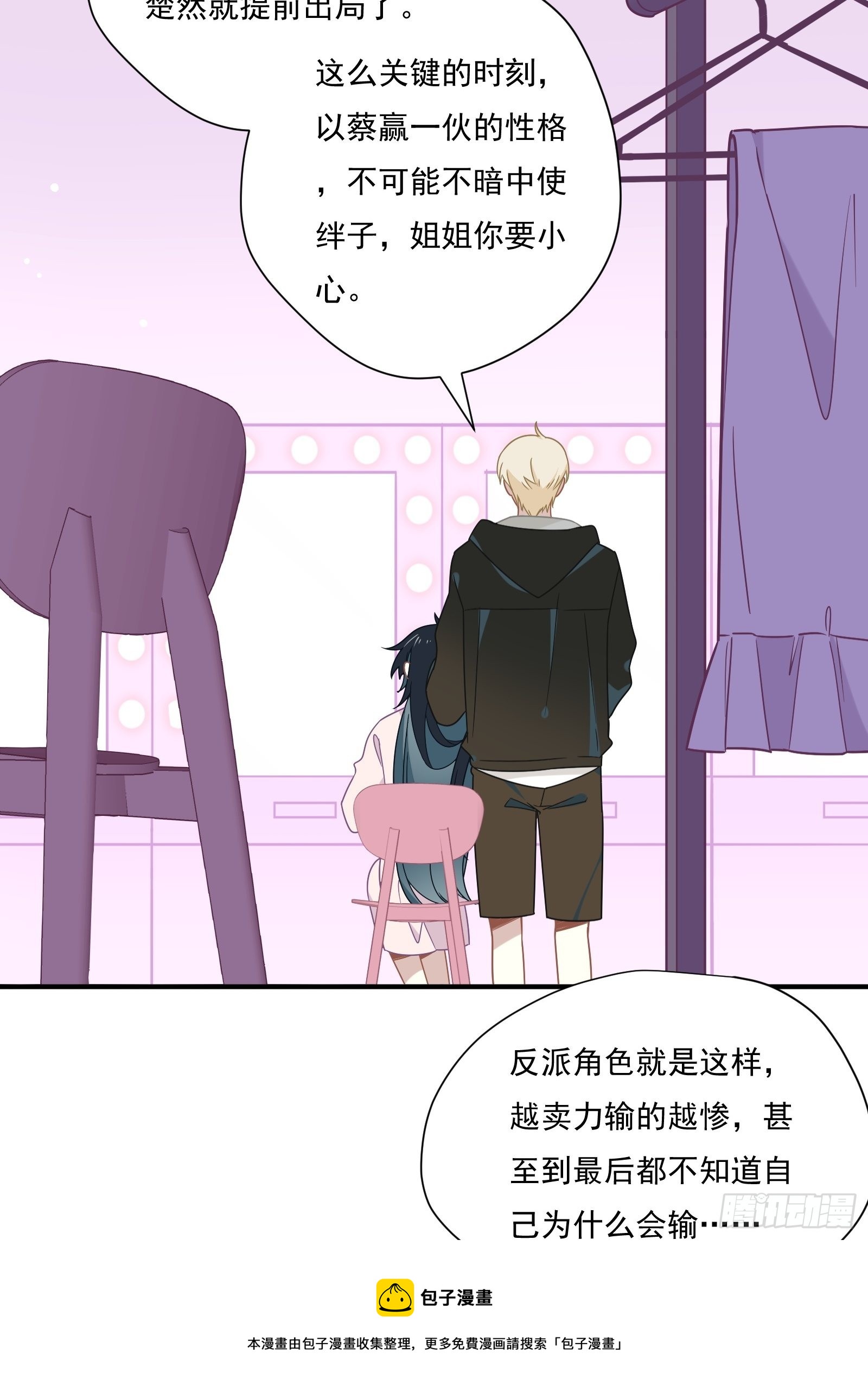第59话 为了你自己4