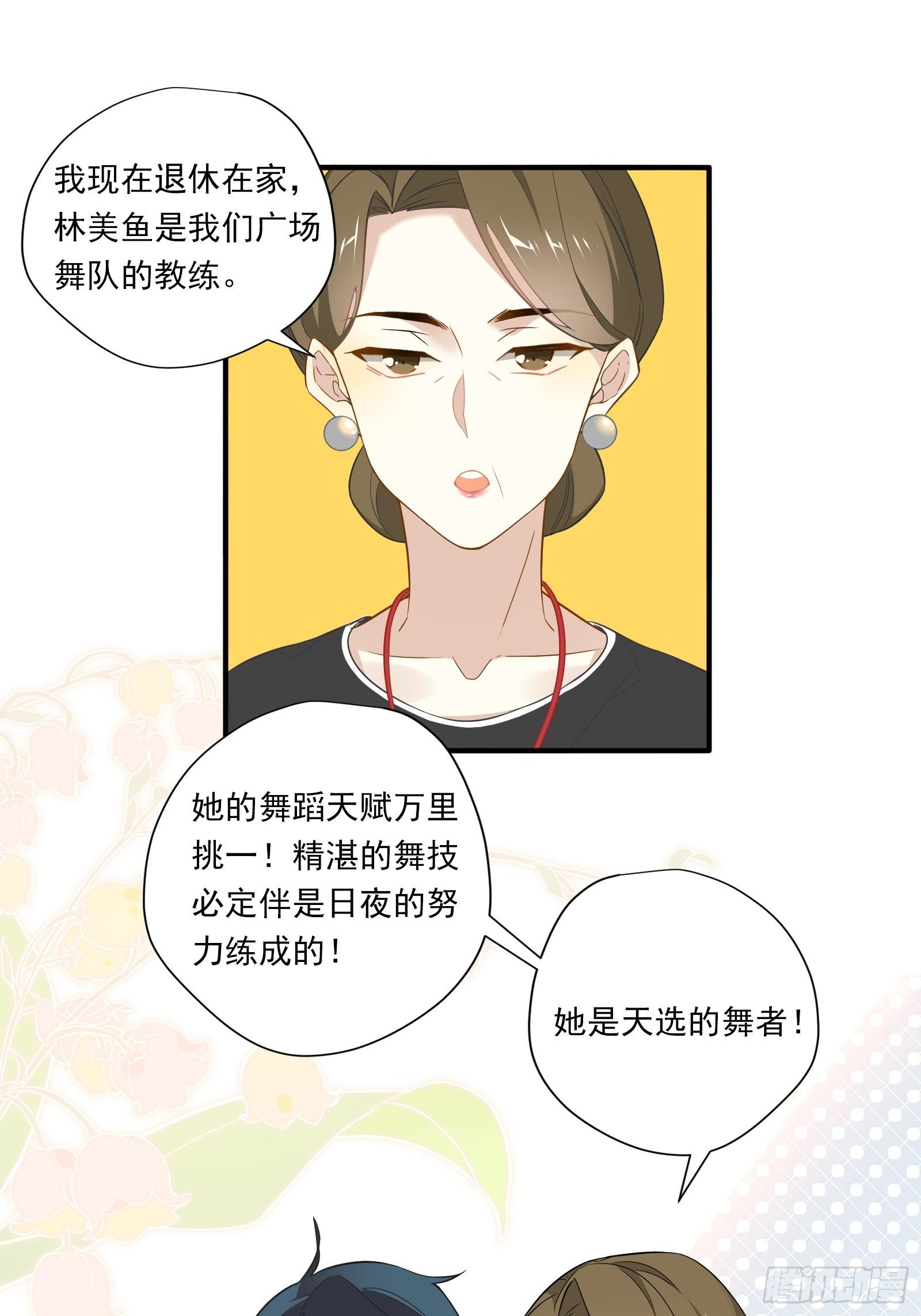 第16话 季远城？我拒绝！26