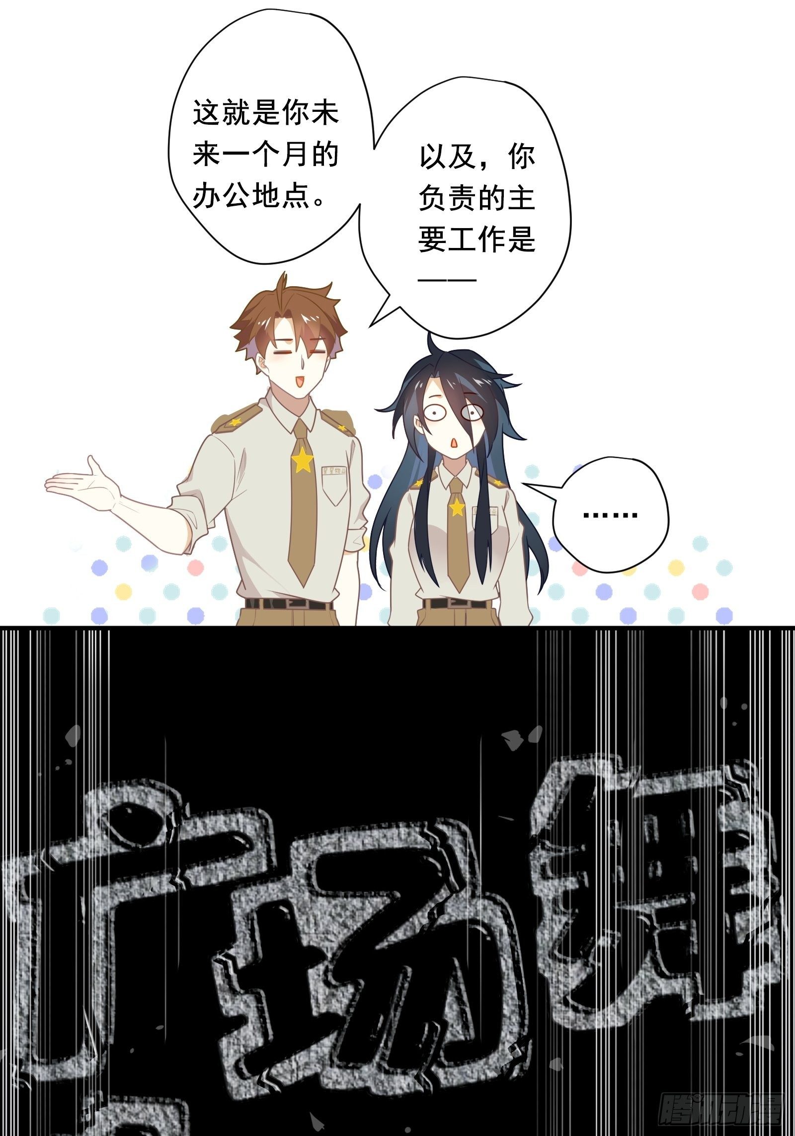 第8话 广场舞界冉冉升起的新星5