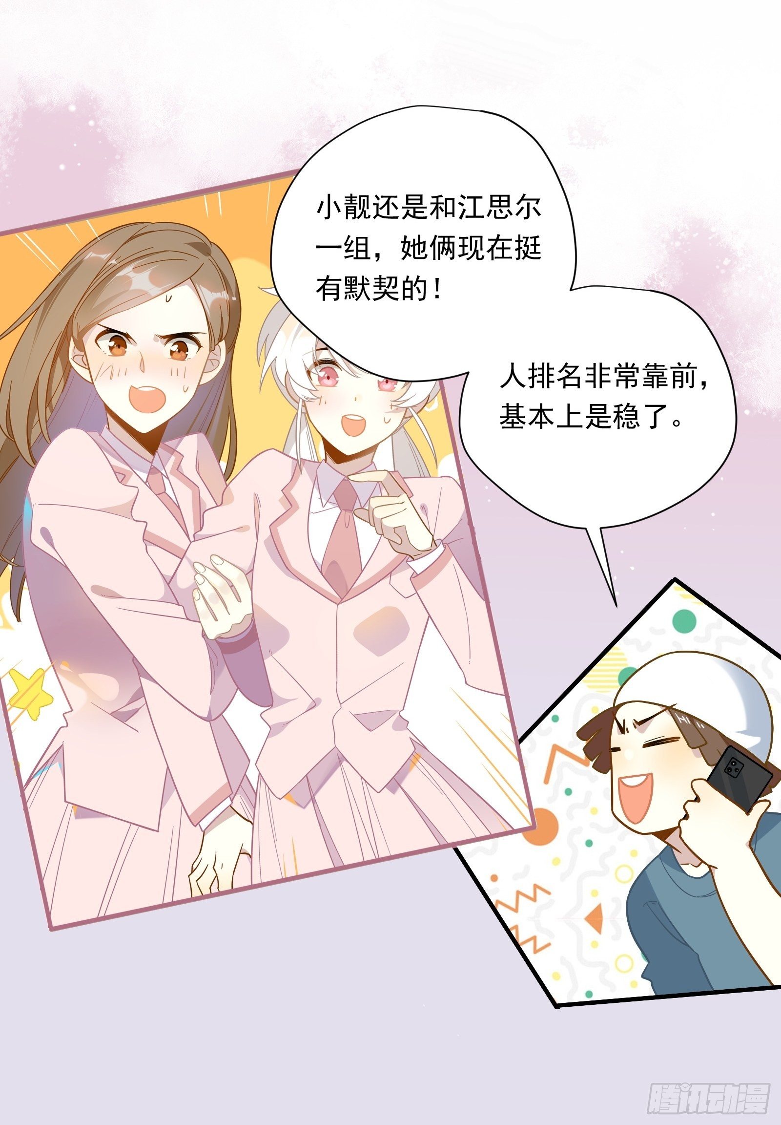 第46话 他发现了？4