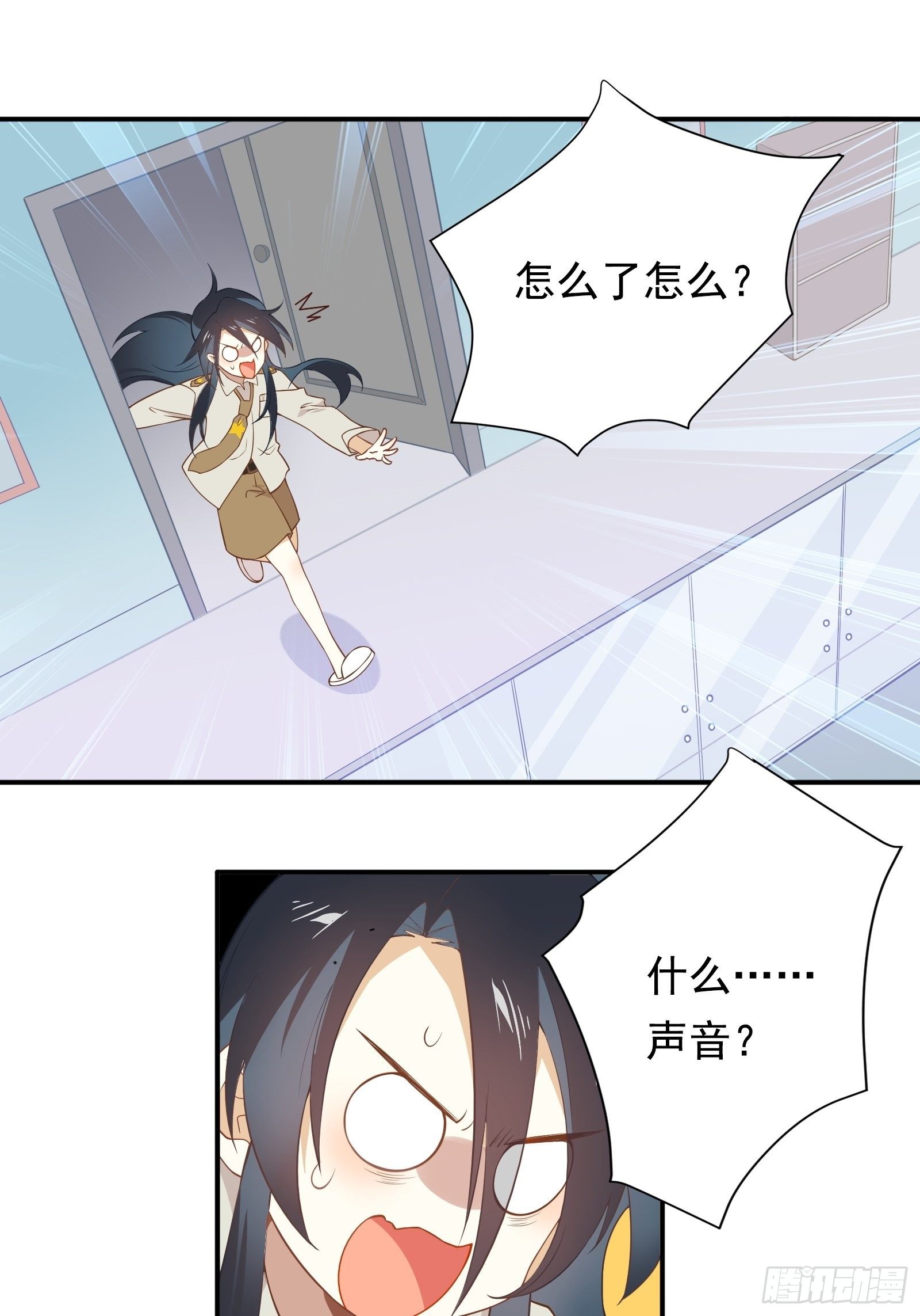 第6话 女保安的美好生活5