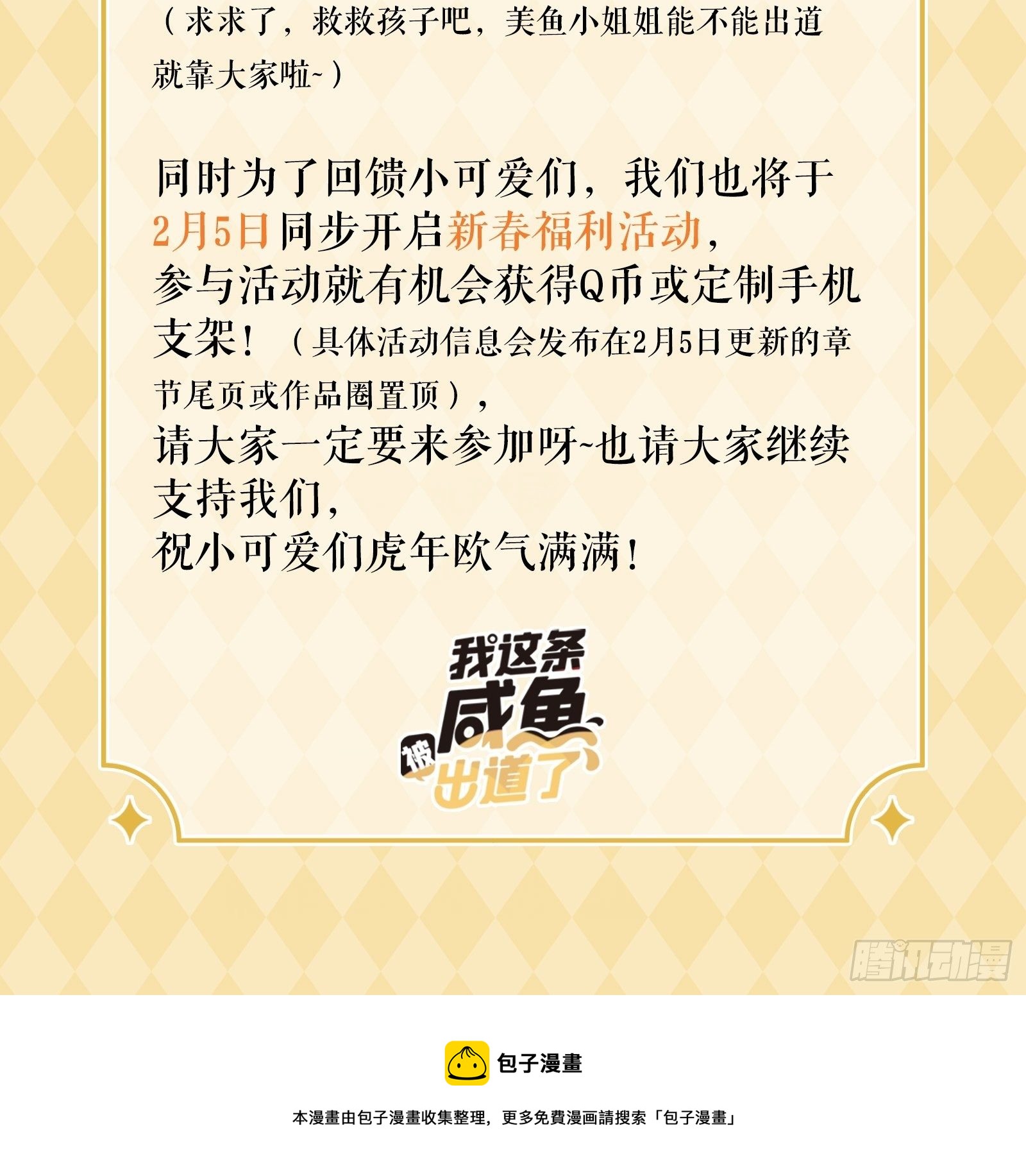 第46话 他发现了？57