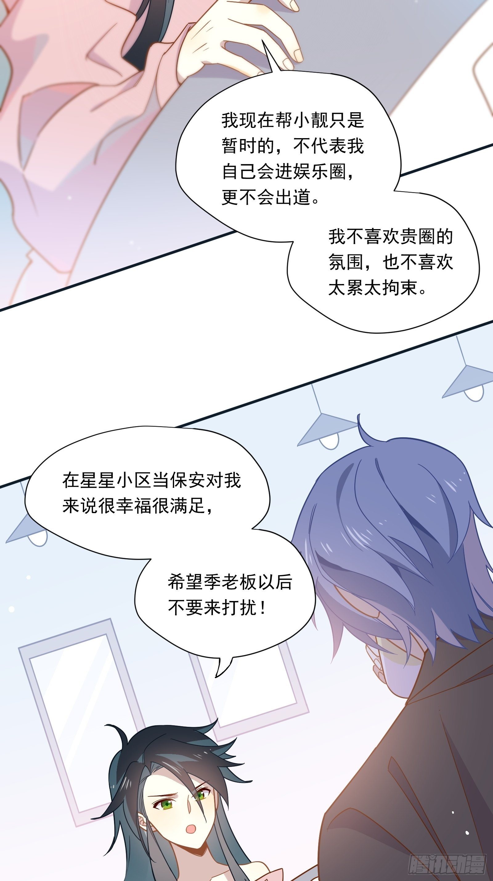 第48话 大佬的再次青睐19