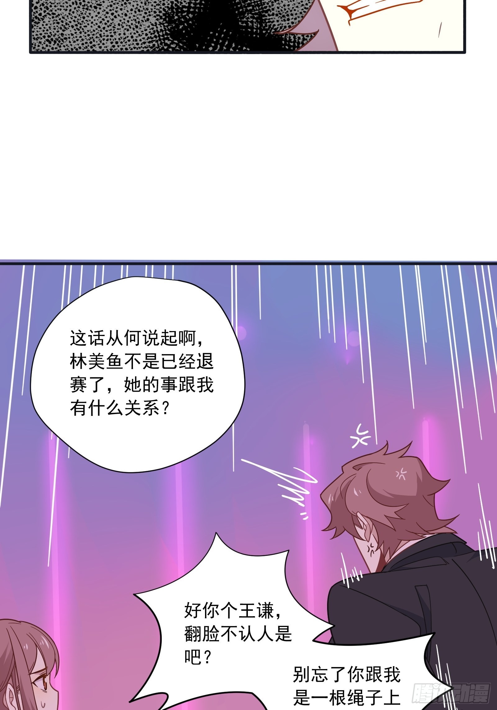 第61话 赛后风云27