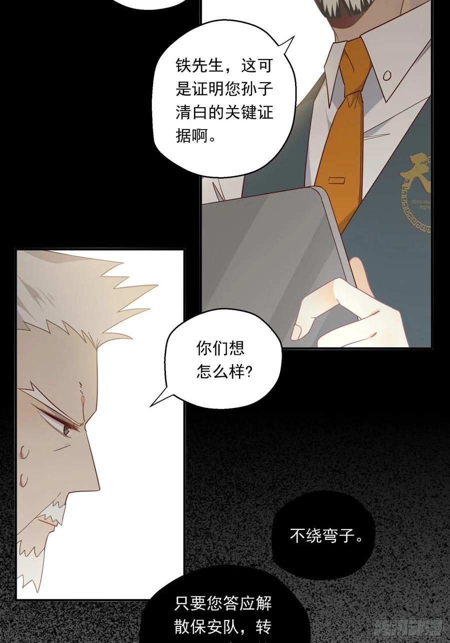 第25话 一波未平一波又起44