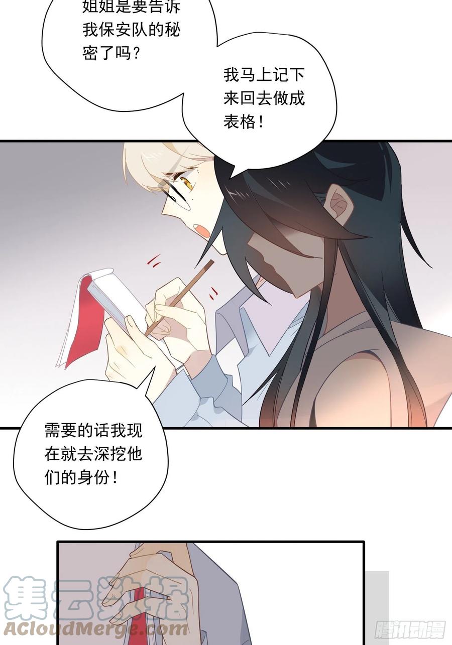 第26话 家48