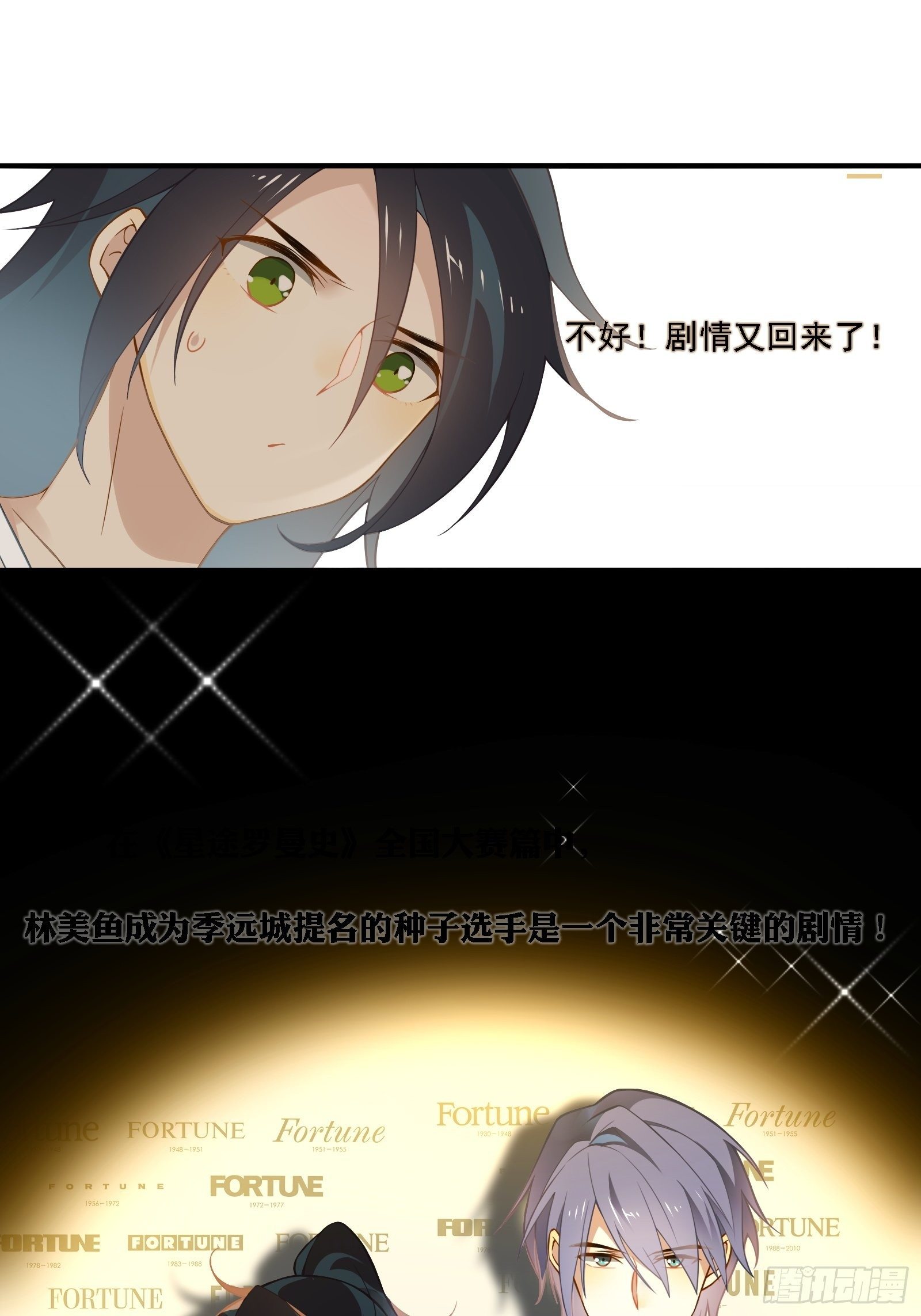 第16话 季远城？我拒绝！41