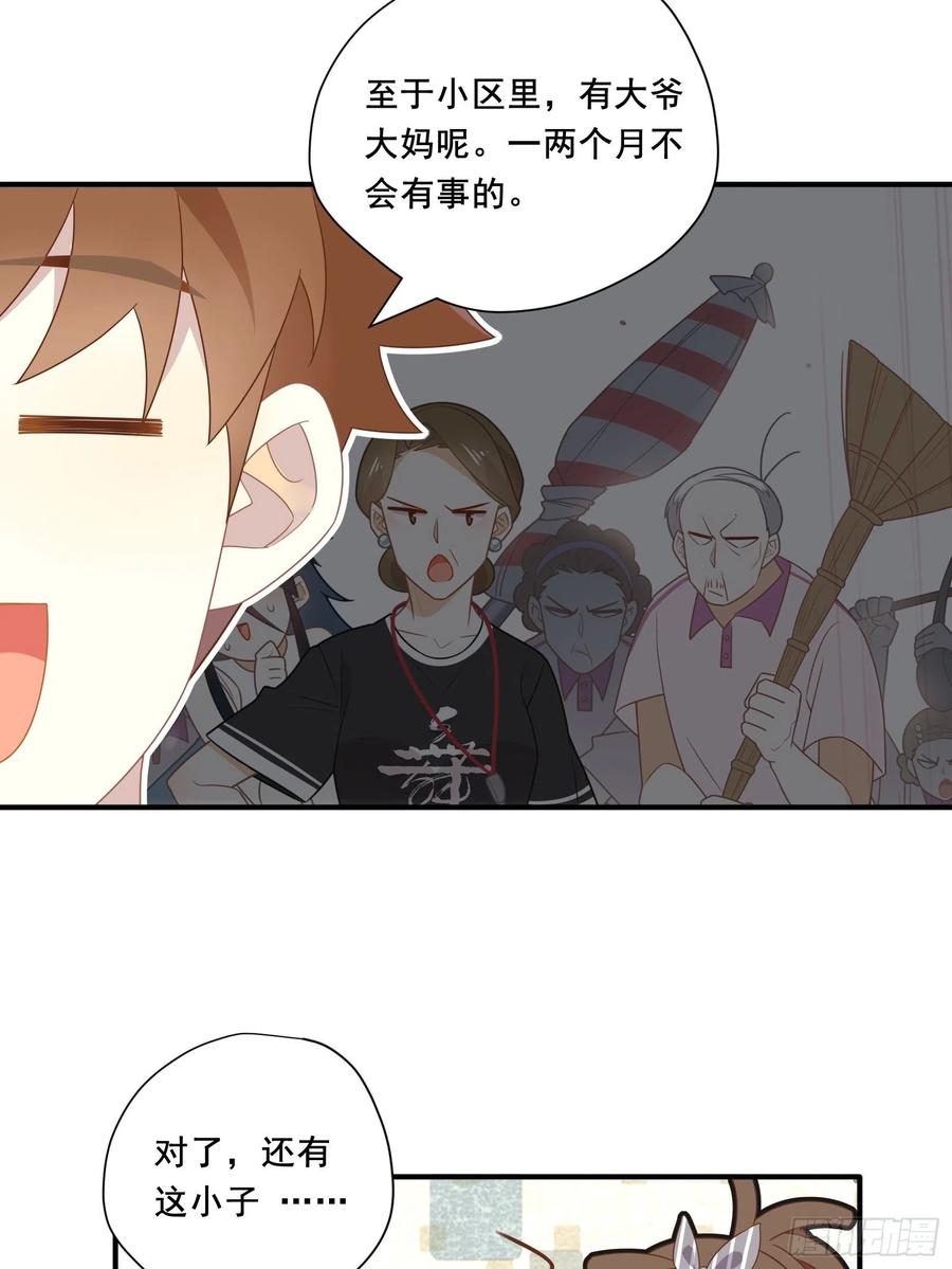 第33话 全偶开赛！10