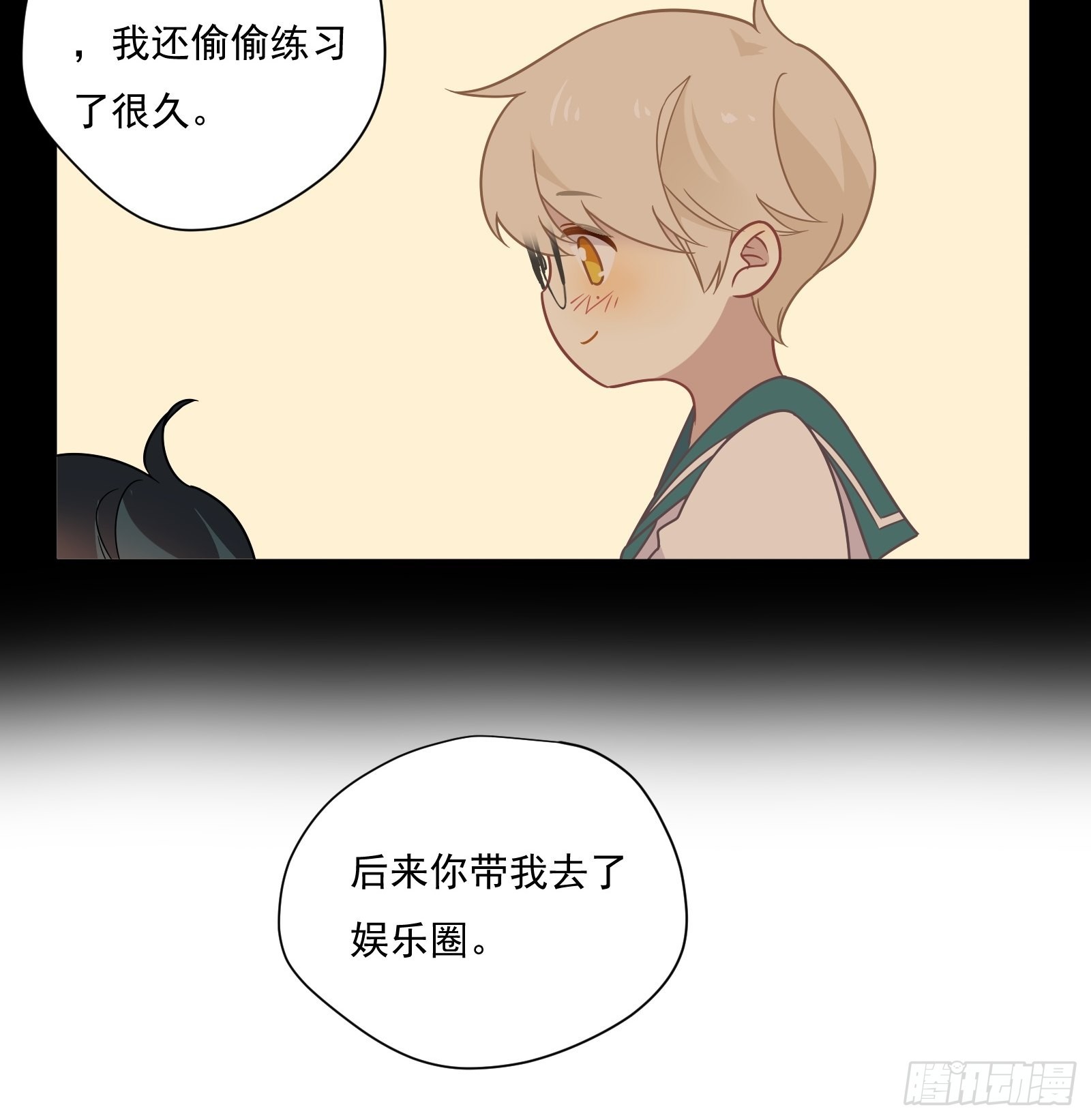 第59话 为了你自己14