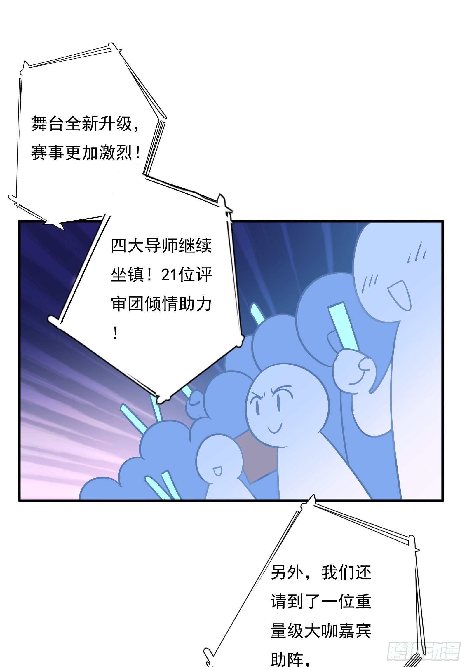 第56话 来吧，出道吧！11